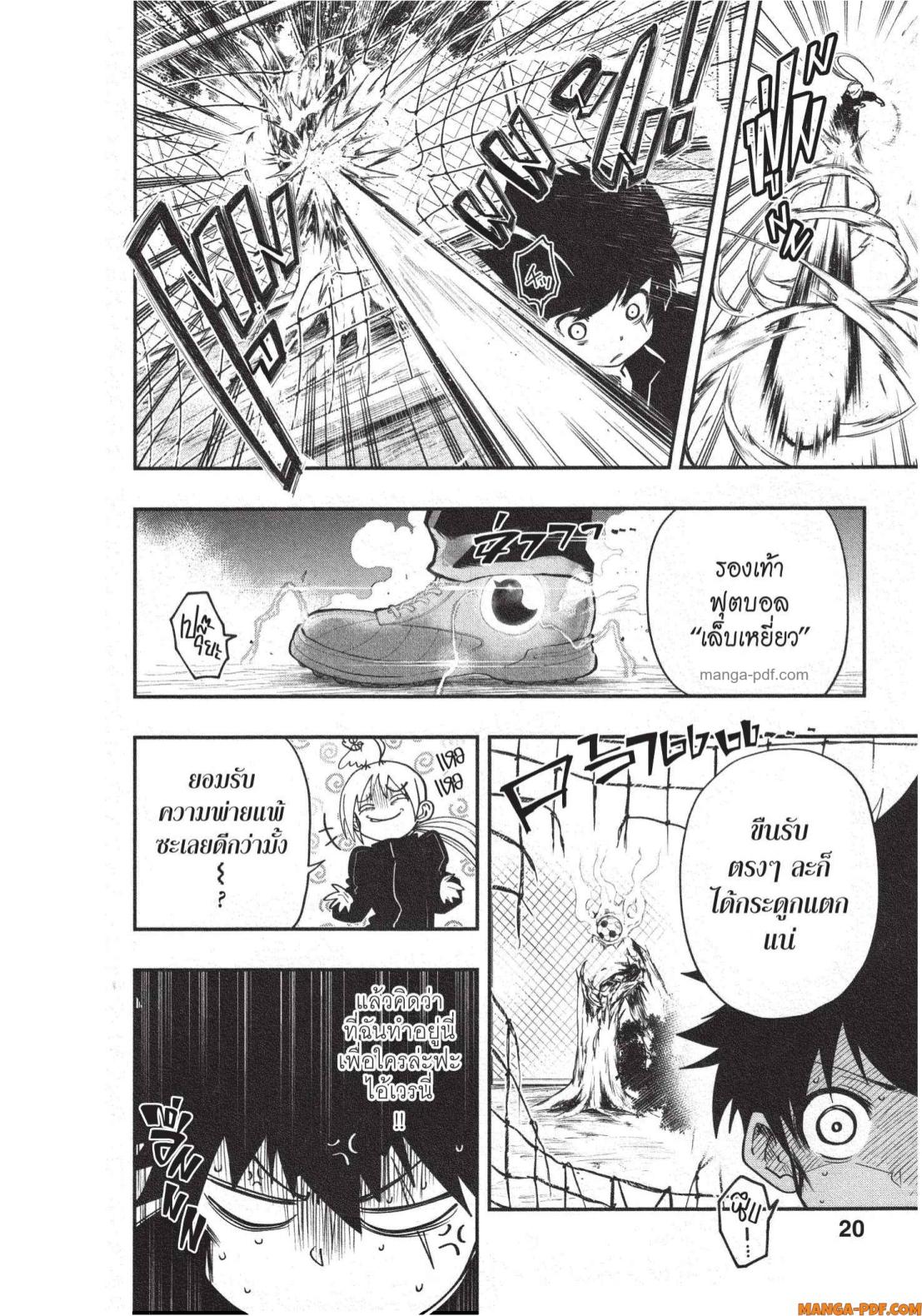 Yozakura san Chi no Daisakusen 17 (14)