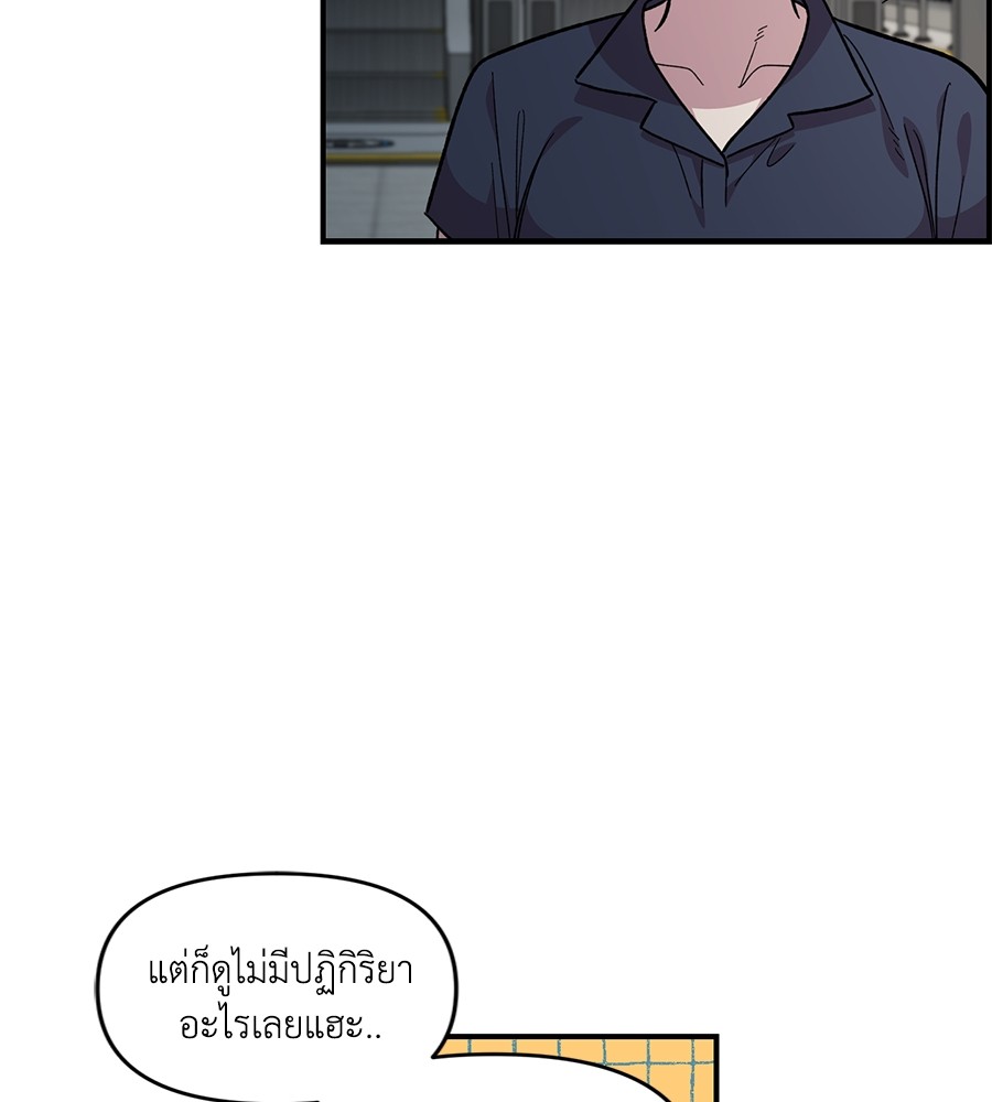 Childhood Friend Complex 29 (16)