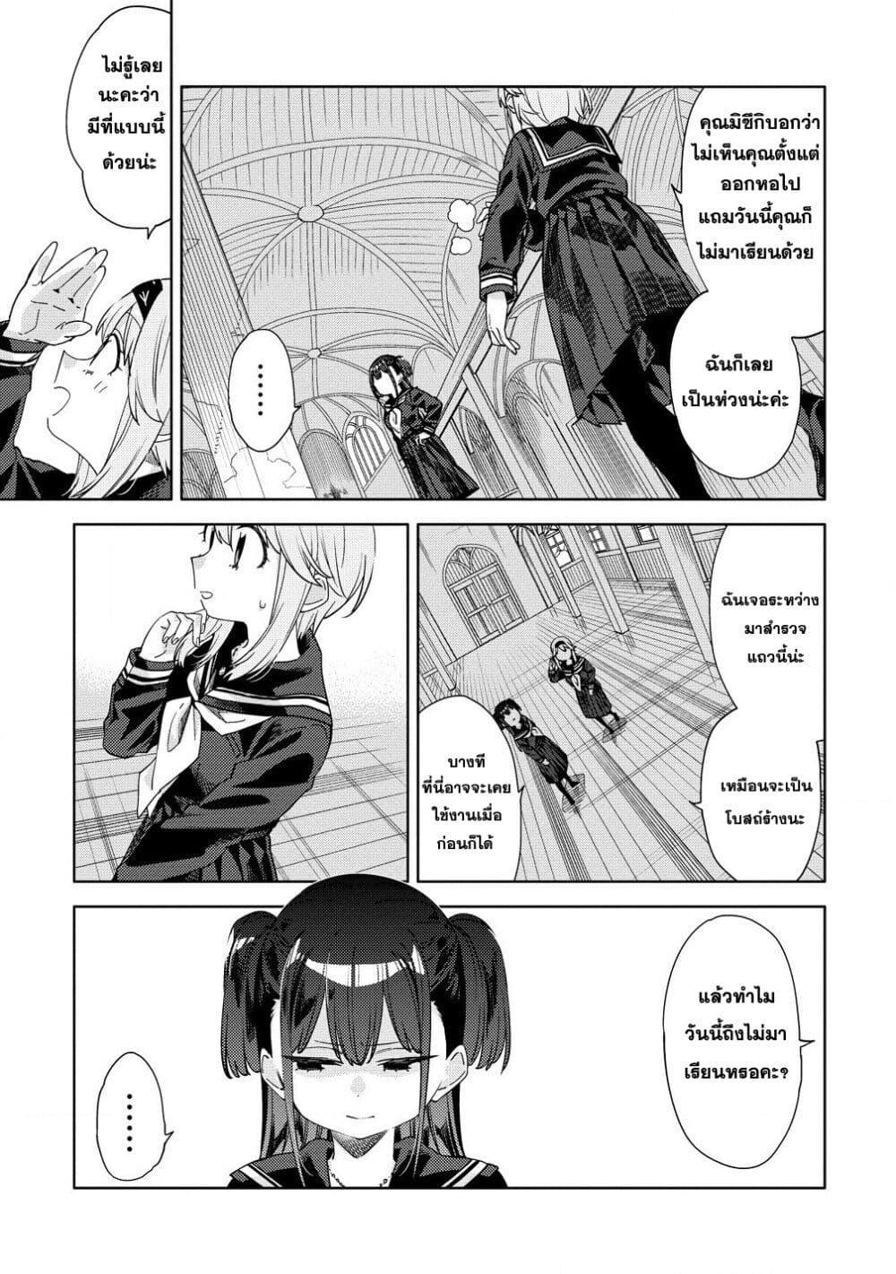 Mashou no Otome no Yakumawari 4 17