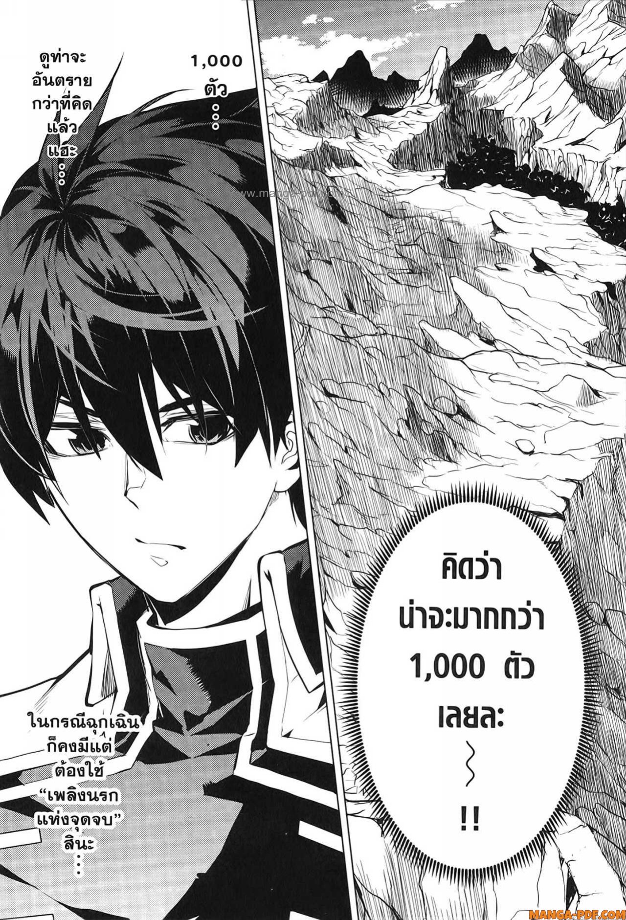 Tensei Kenja no Isekai Life 65 (17)