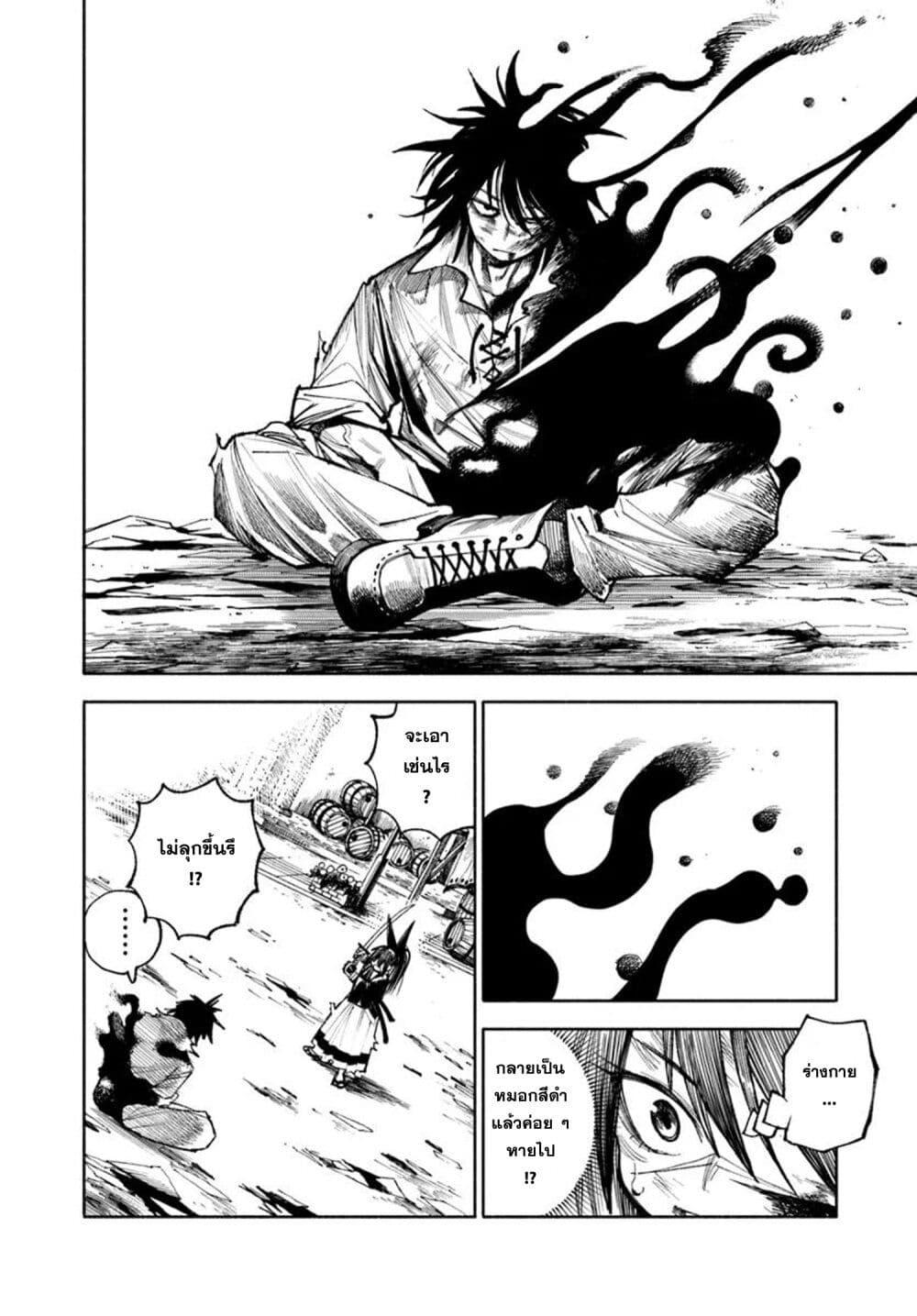 Samurai in Another World 30 04