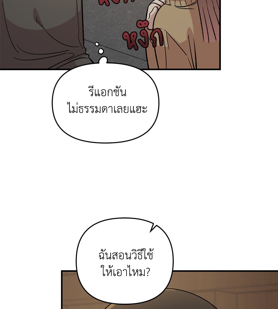 Childhood Friend Complex 32 (80)