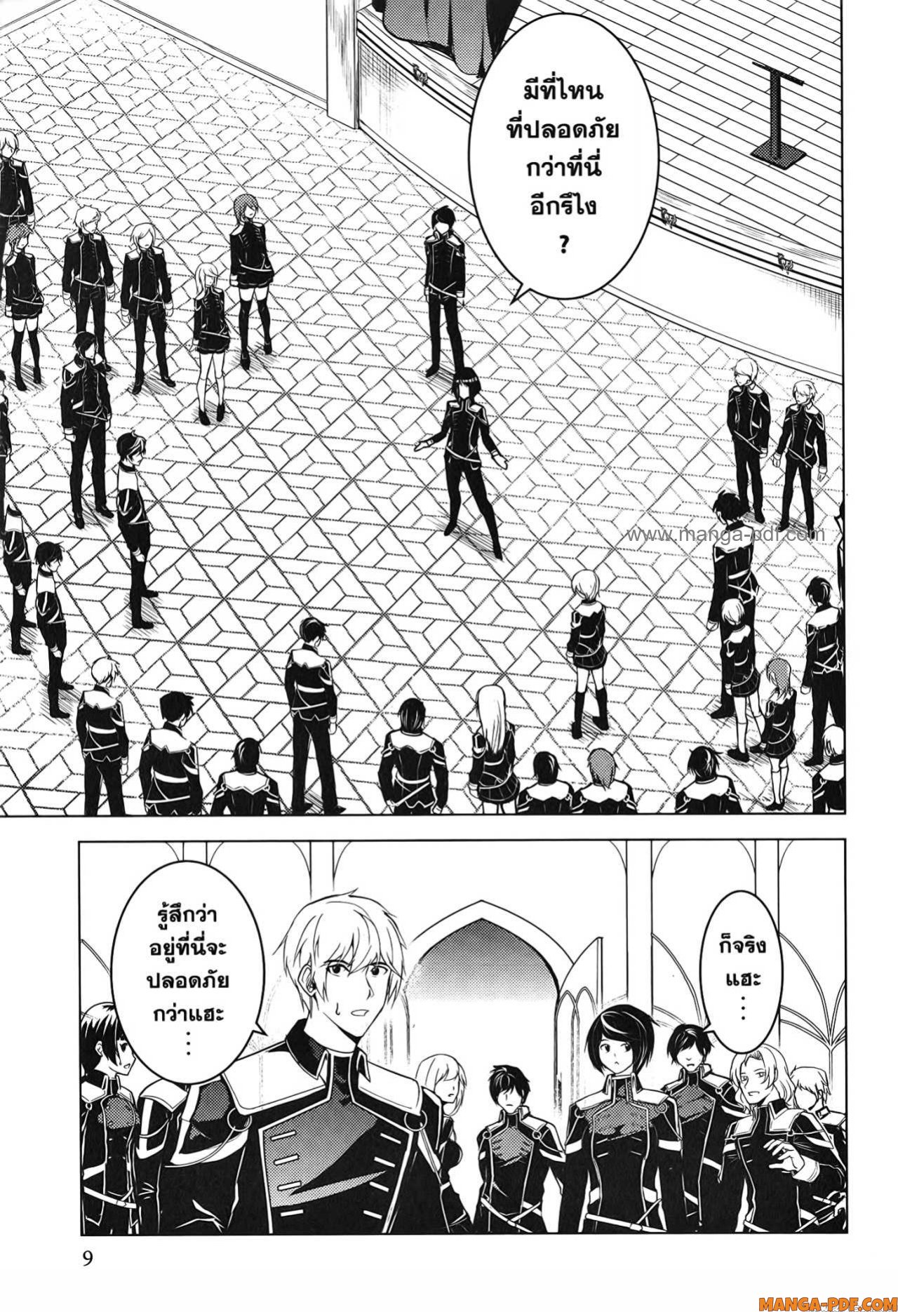 Tensei Kenja no Isekai Life 58 (7)