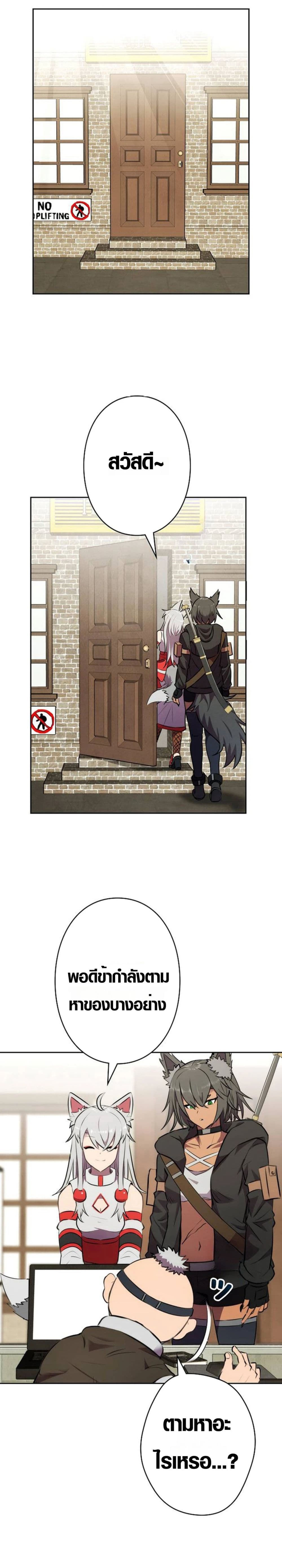 Ore wa Akutou de wa Arimasen 4 30