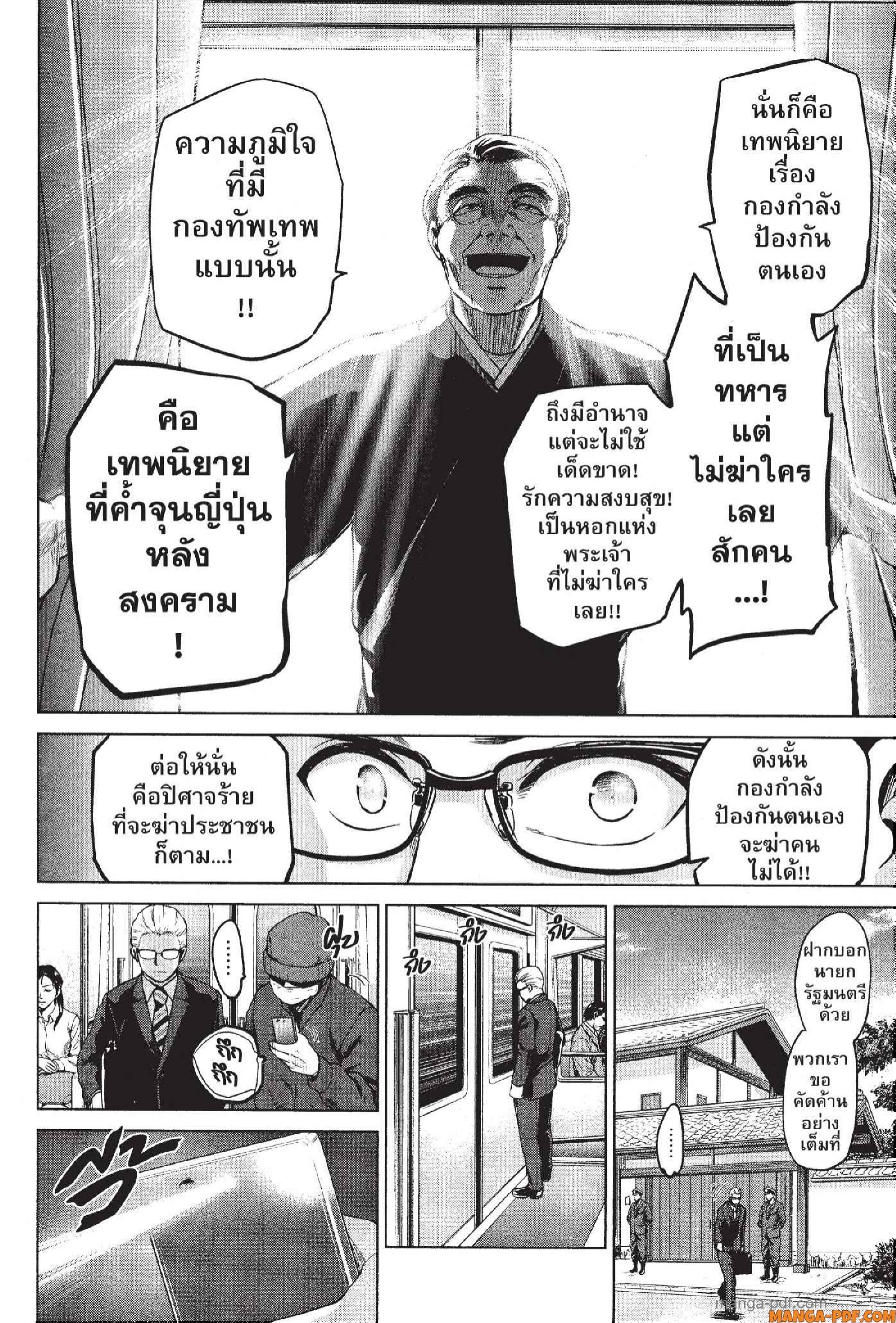 INFECTION 70 (7)