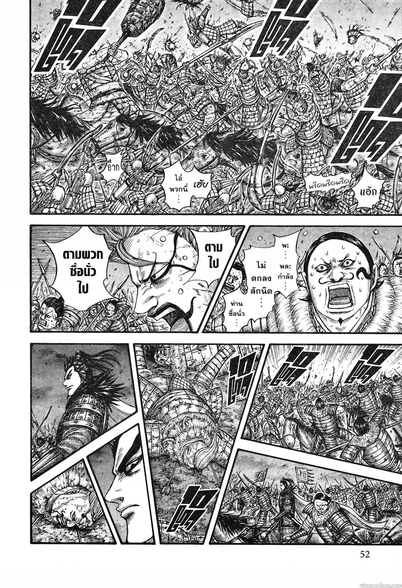 Kingdom 727 (6)
