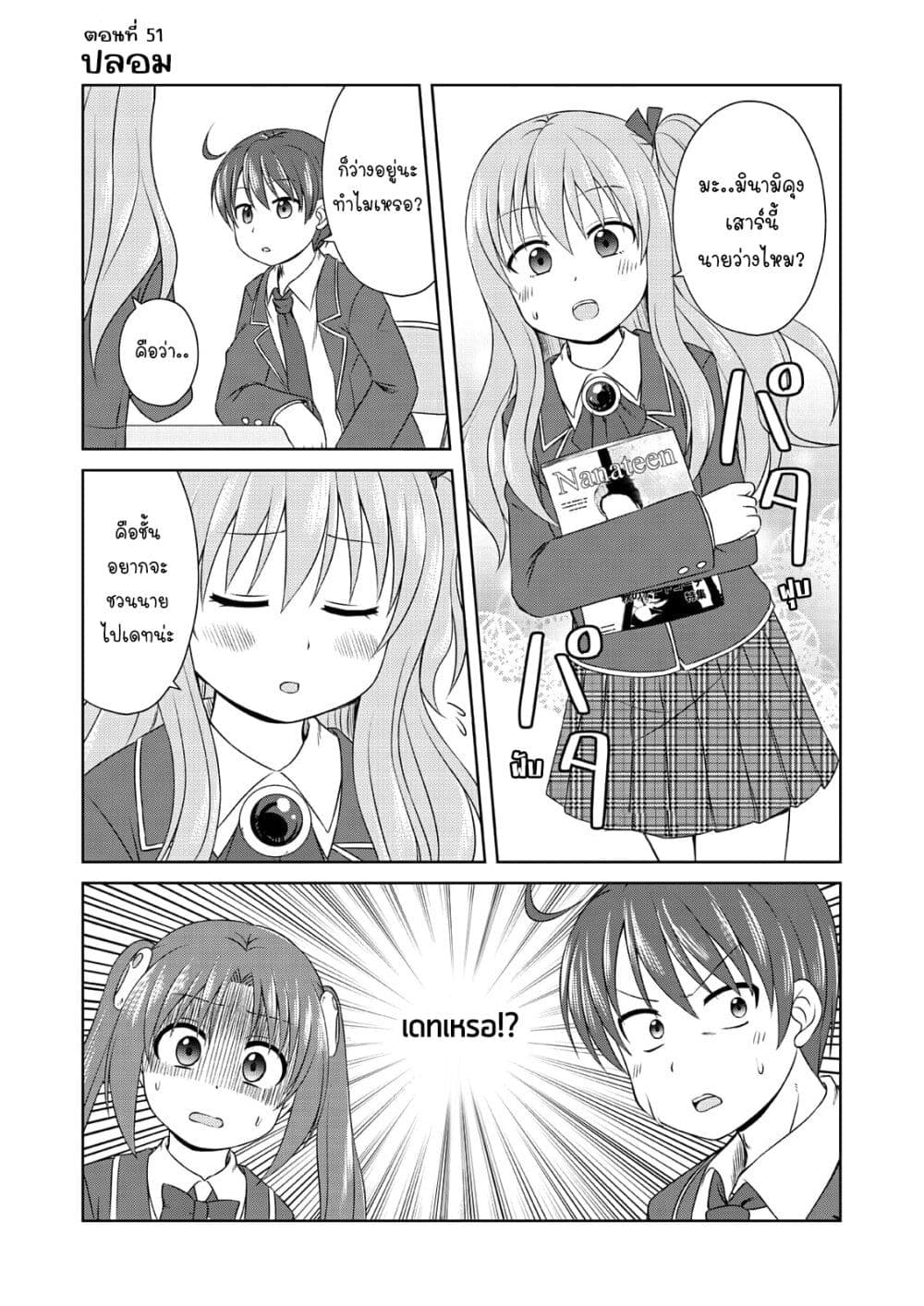 Magical Trans! 51 01