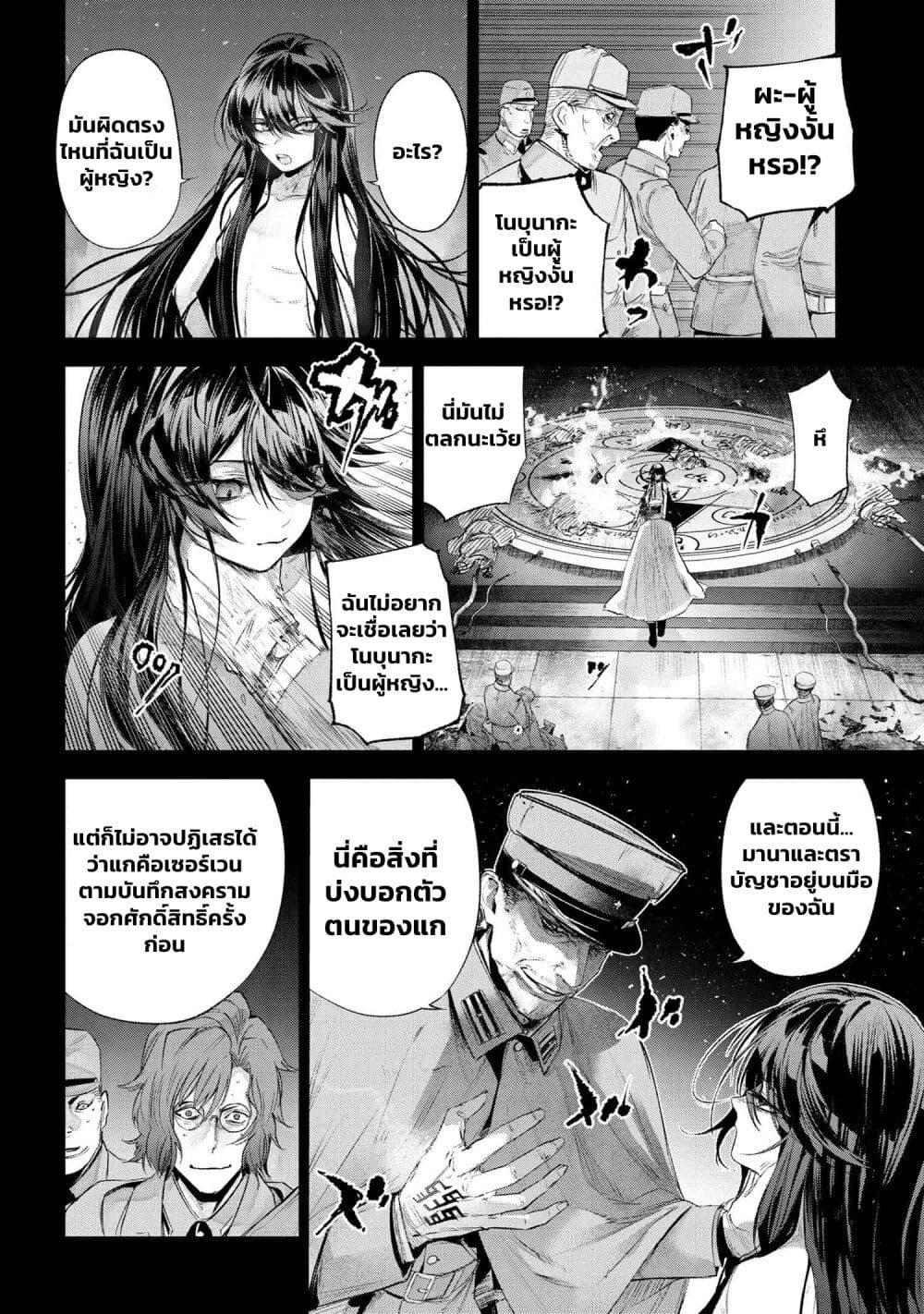 Fate Type Redline 15.2 03