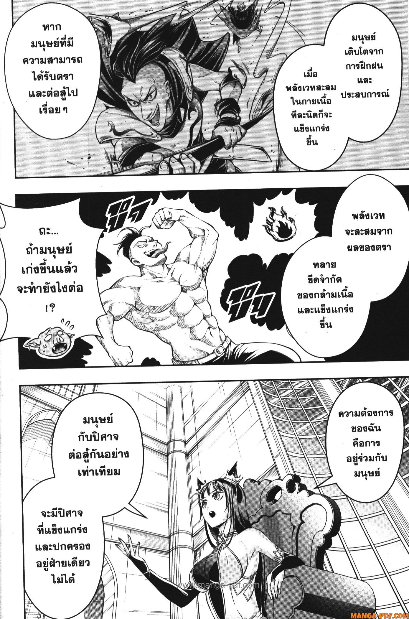 Shitsugyou Kenja no Nariagari 85 (14)