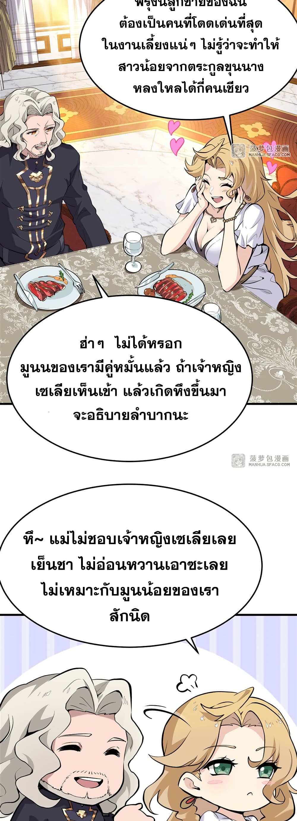 The Yellow haired Villain in Female Main Character's Novel wants Happiness 2 35