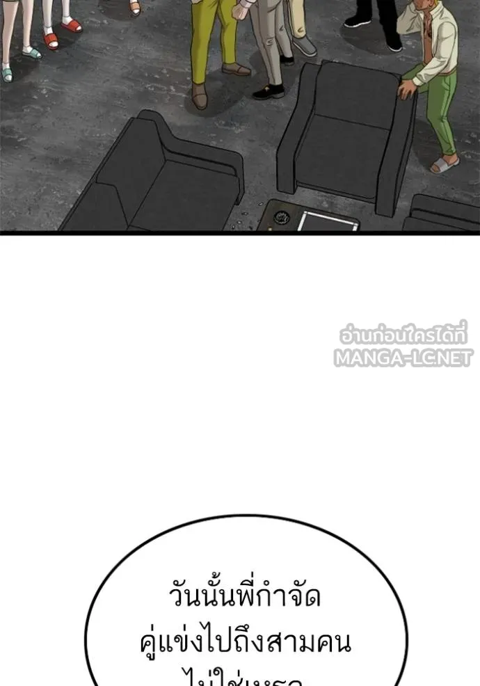 Bad Guy 233 075
