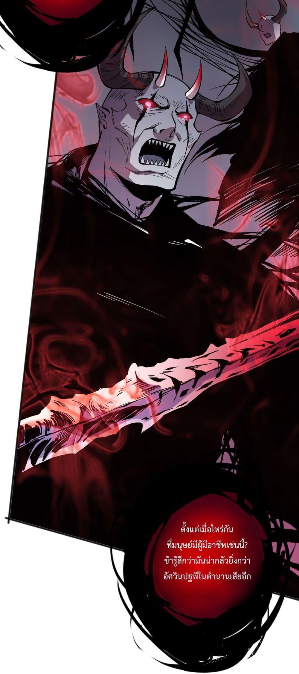 Necromancer King of The Scourge 152 13