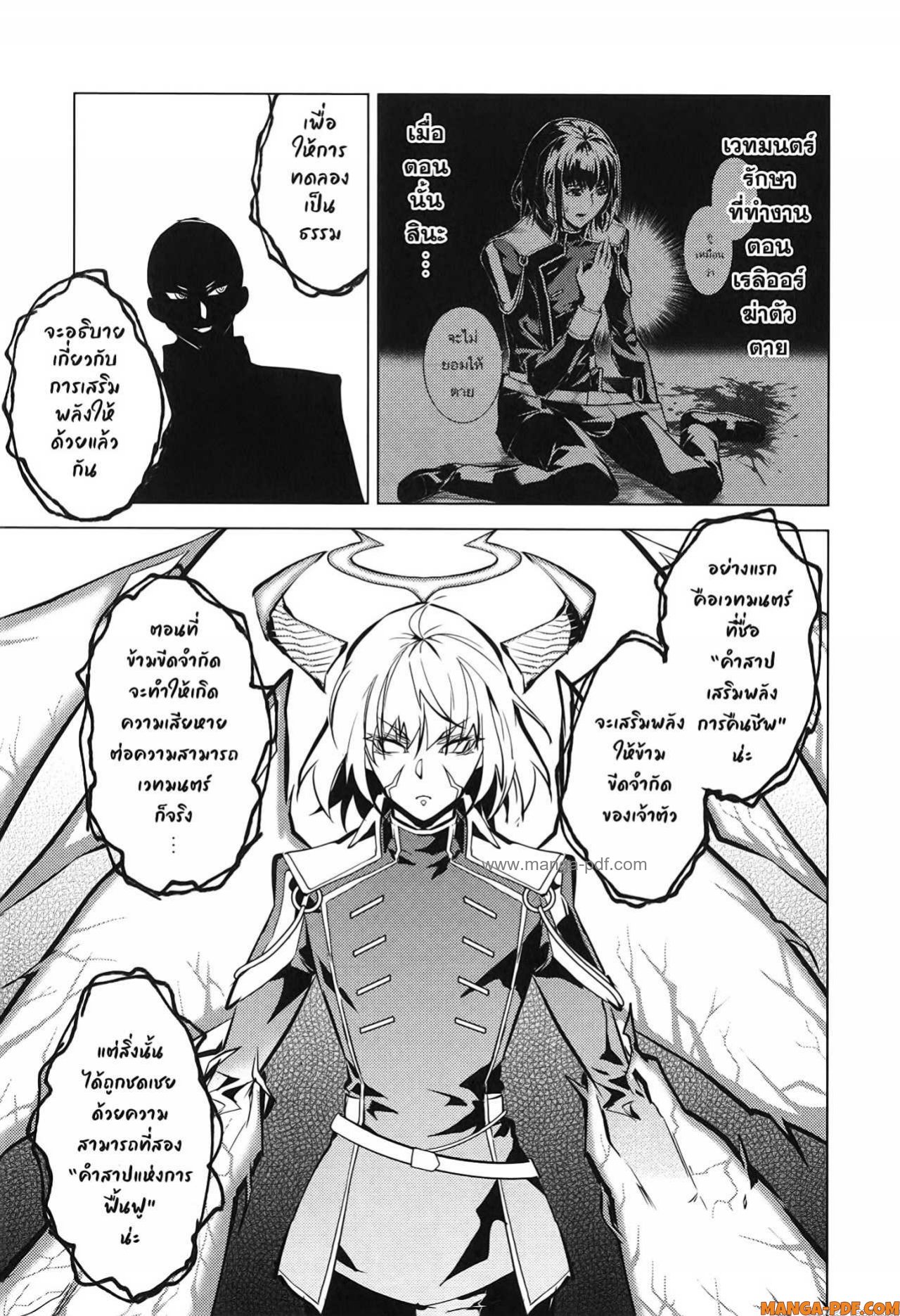 Tensei Kenja no Isekai Life 71 (35)
