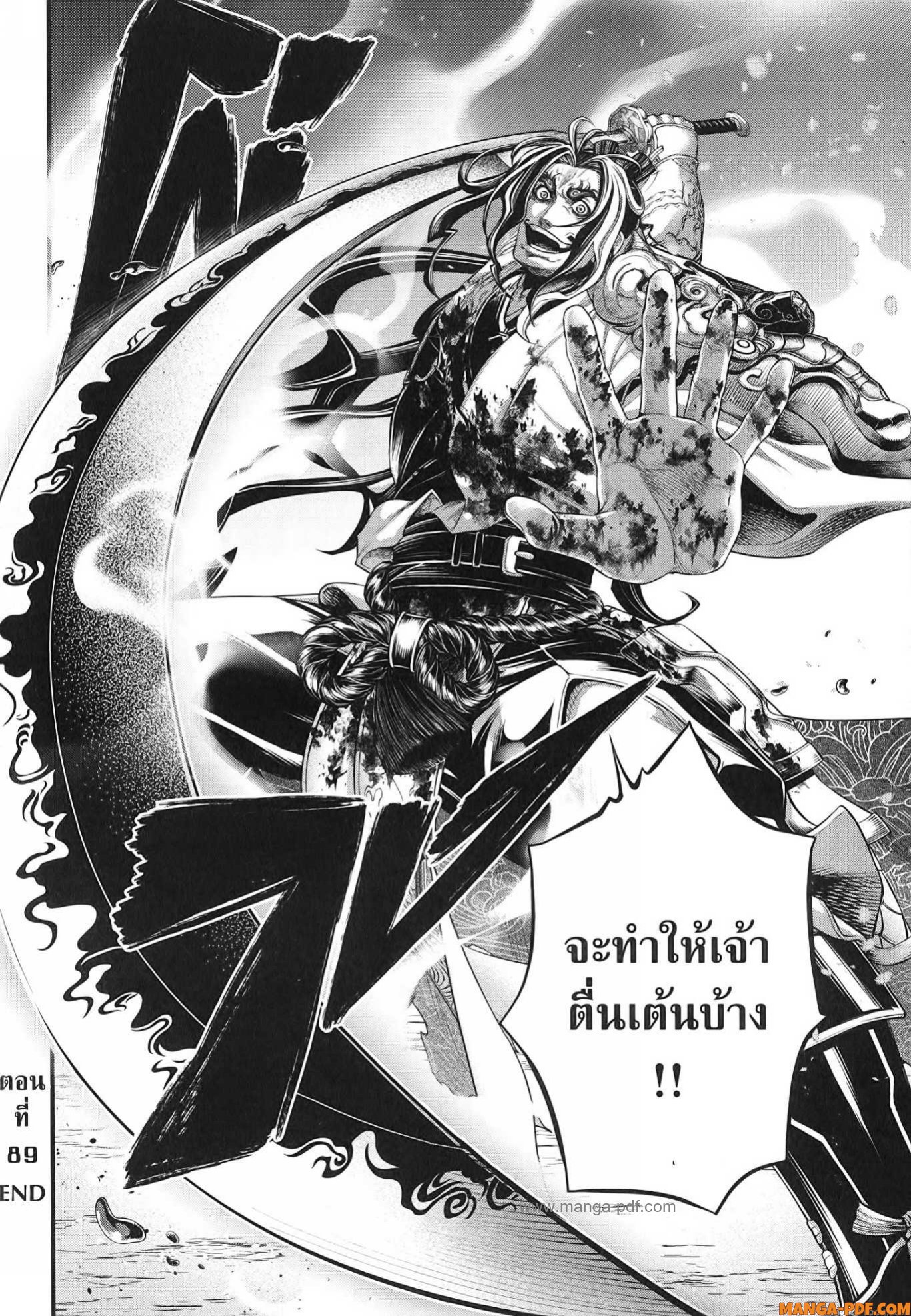 Record of Ragnarok 89 (44)