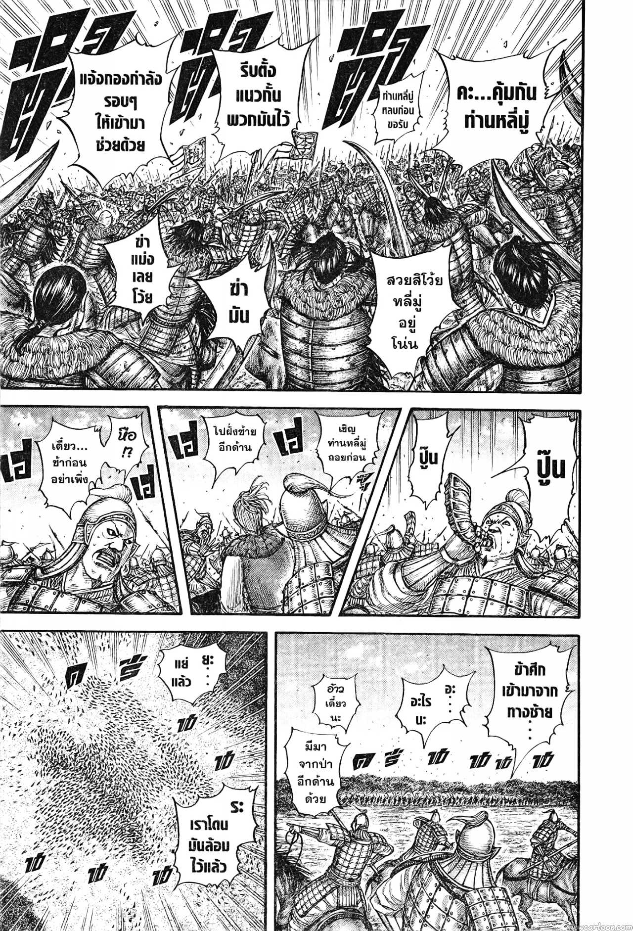 Kingdom 741 (11)