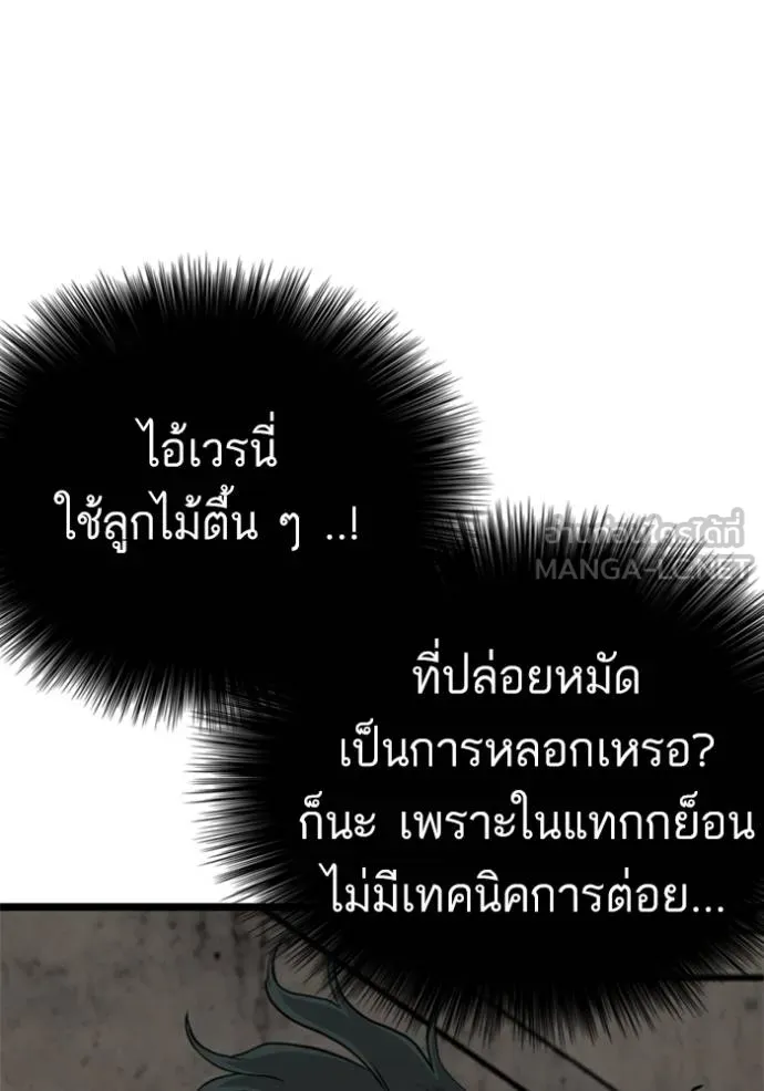 Bad Guy 232 054