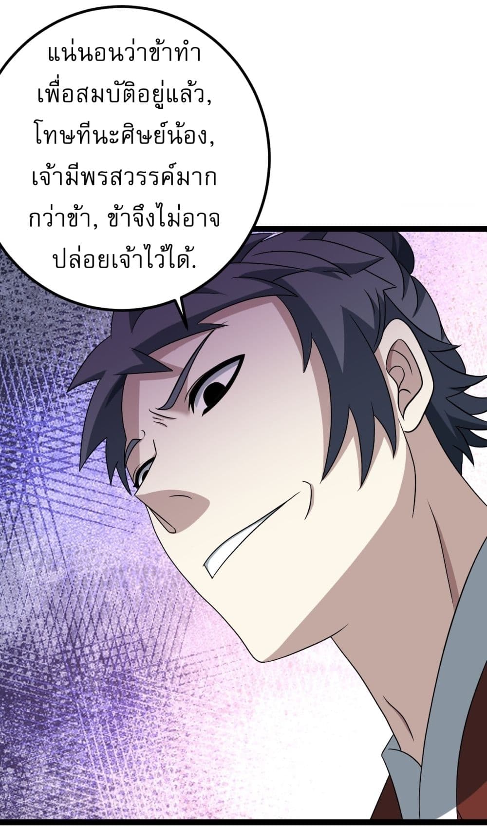Invincible After a Hundred Years of Seclusion 45 12