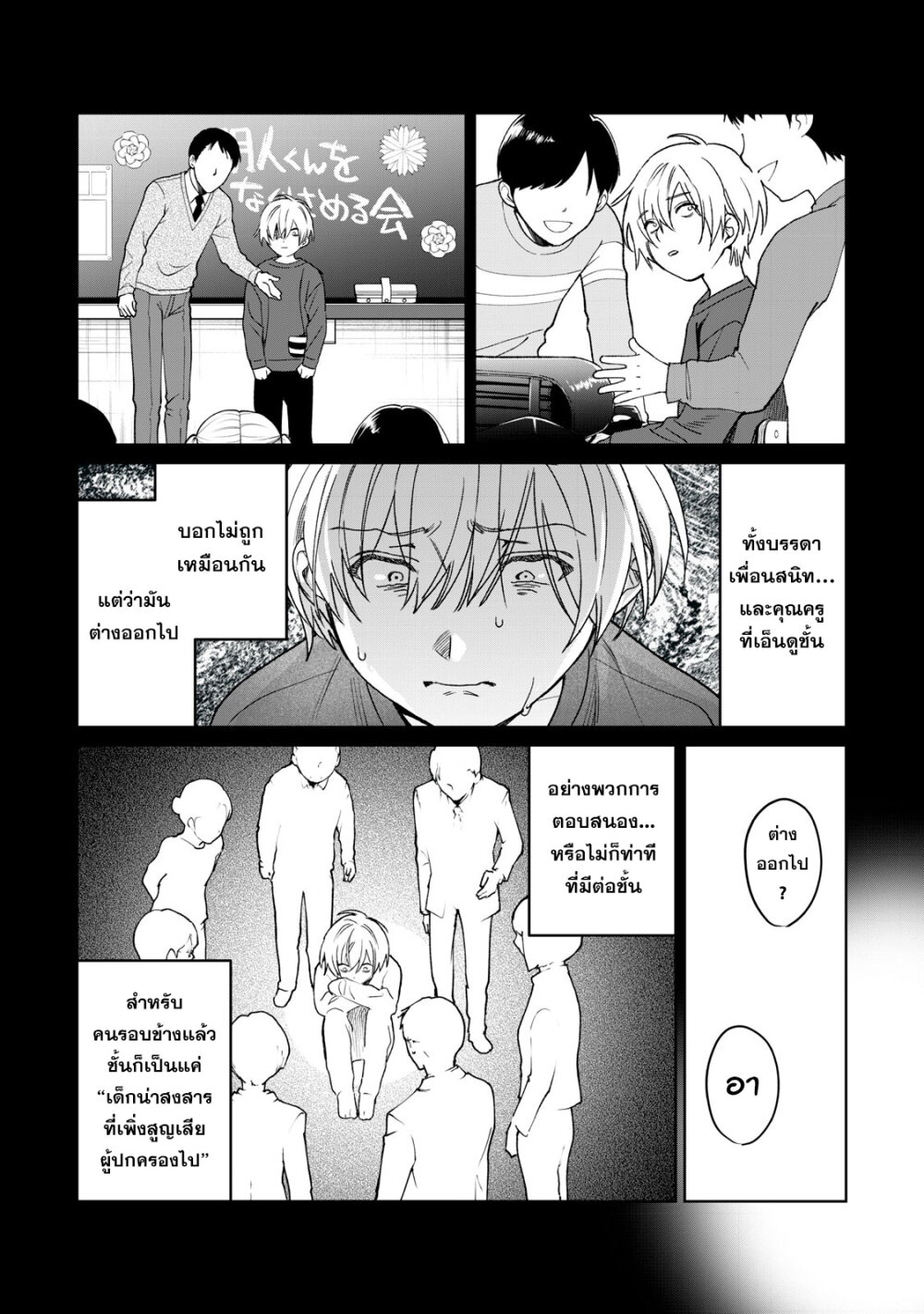 Hajirau Kimi ga Mitainda 25 09