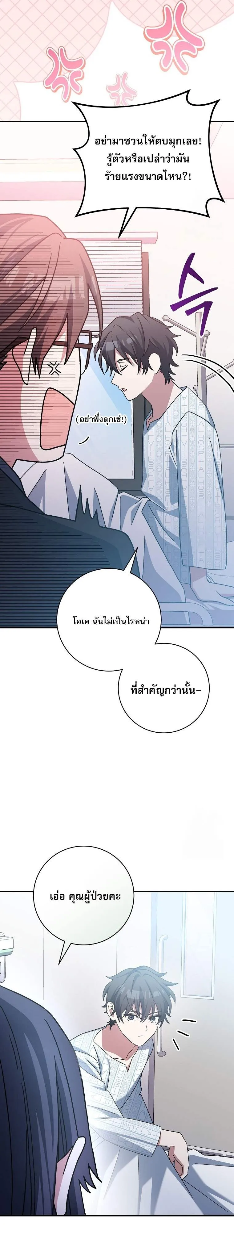 Genius Archer’s Streaming 56 35