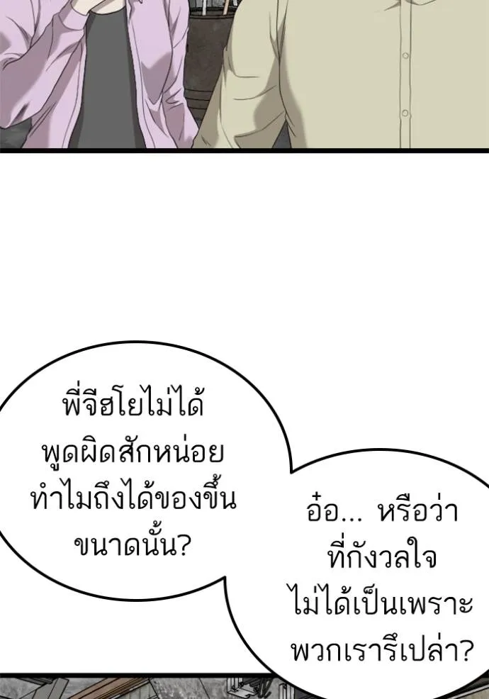 Bad Guy 233 058