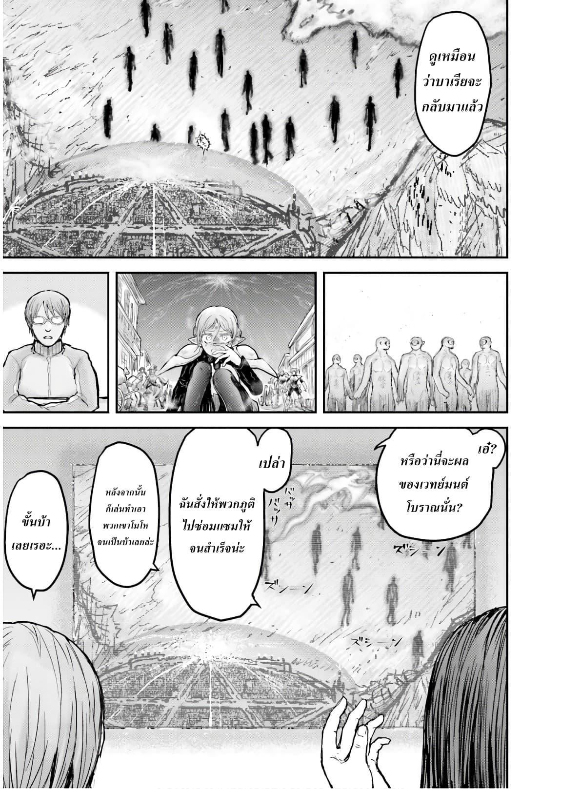 Isekai Ojisan 8 (20)