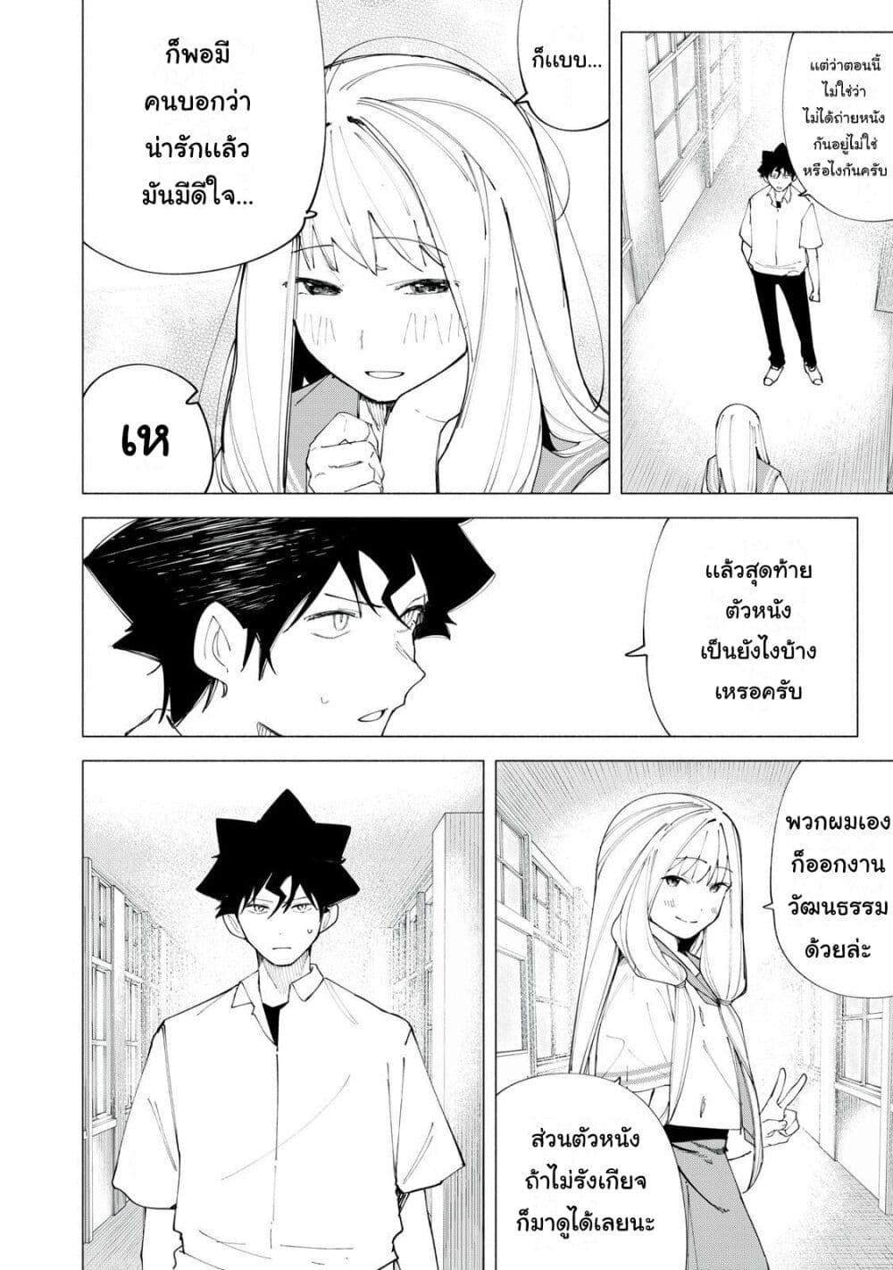 R15+ ja dame desu ka 44 06