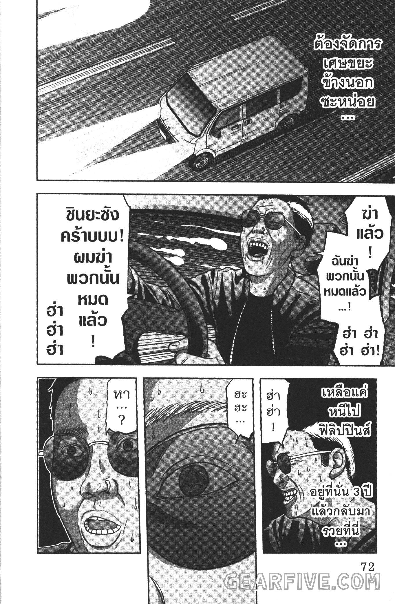 Tougen Anki 55 (6)