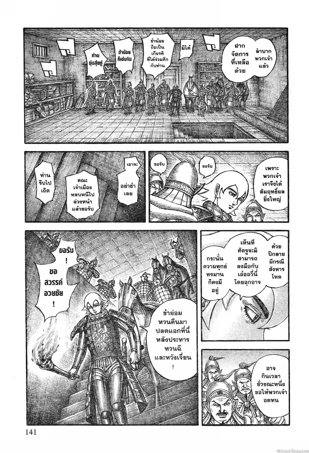 Kingdom 708 (15)
