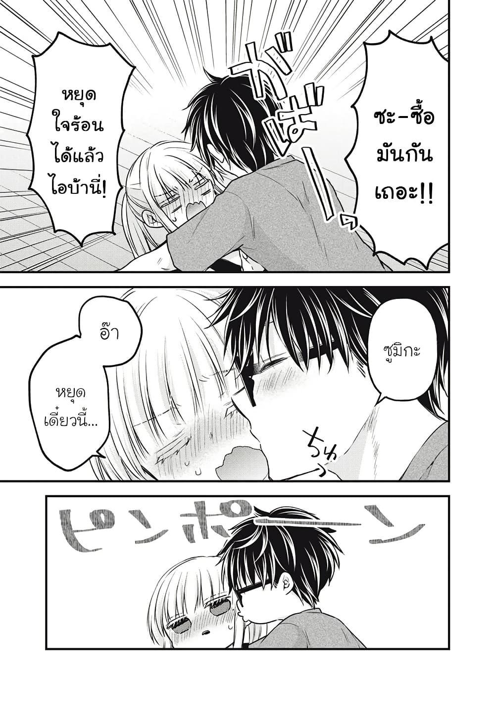 Mijuku na Futari de Gozaimasu ga 127 07