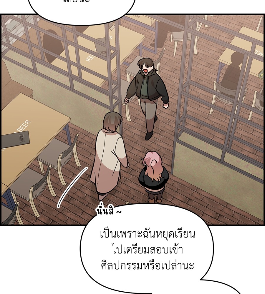 Childhood Friend Complex 38 (123)