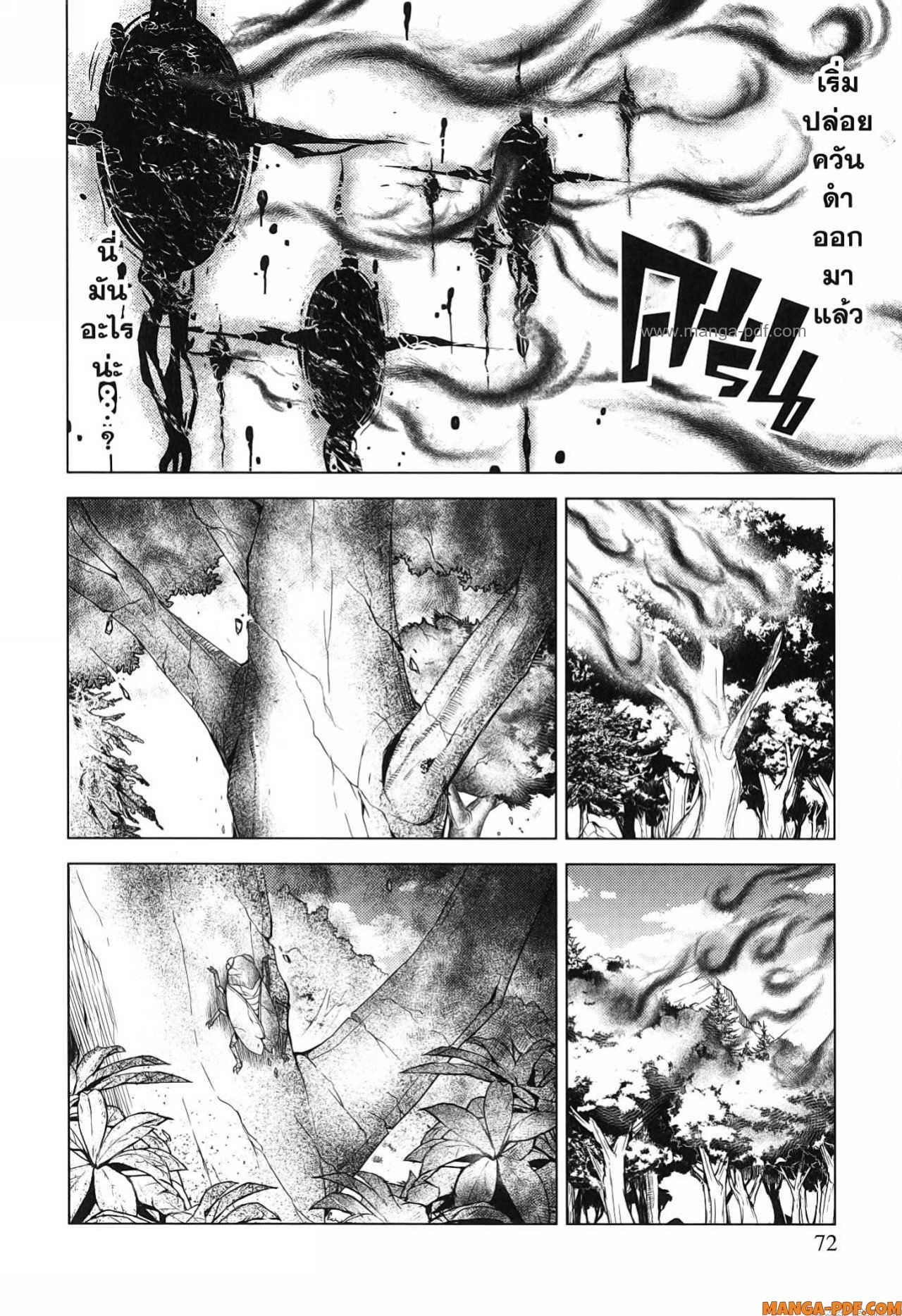 Tensei Kenja no Isekai Life 68 (10)