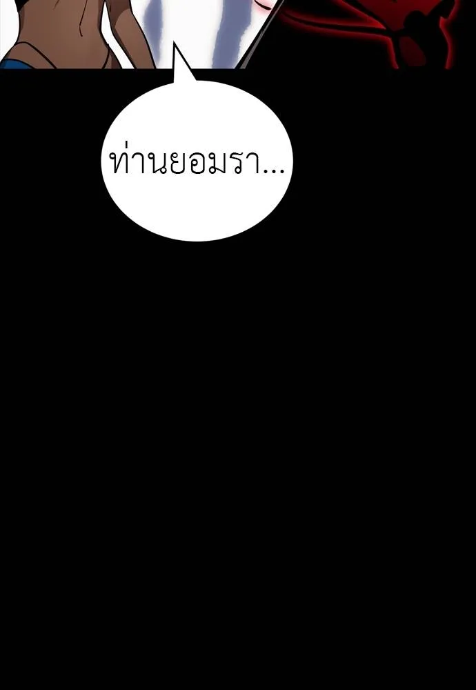 Reincarnation Path of The Underworld King 52 020