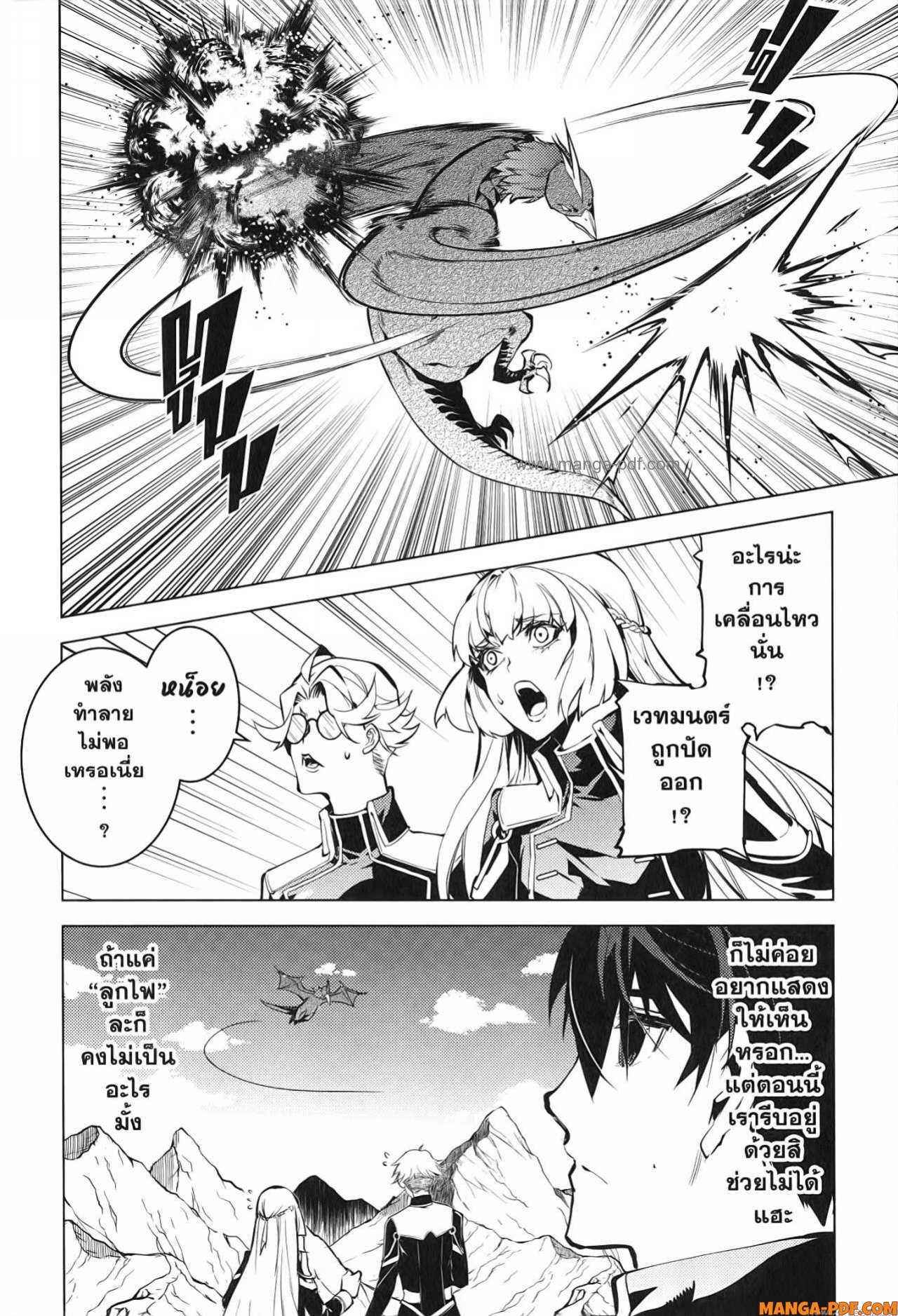 Tensei Kenja no Isekai Life 65 (24)