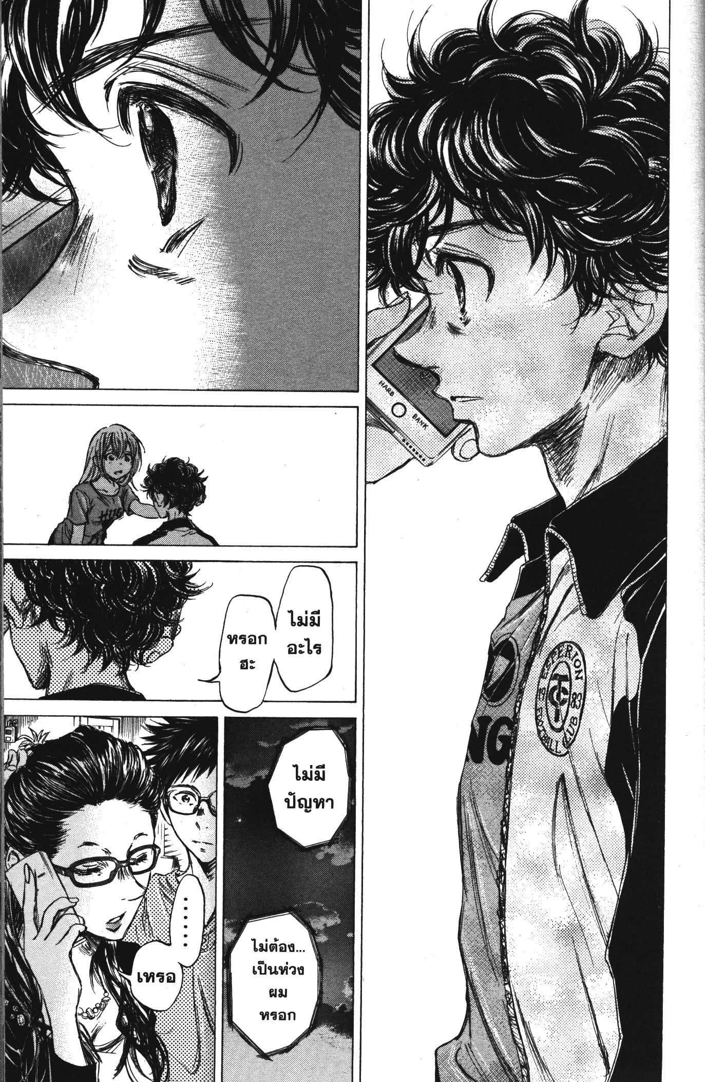 Ao Ashi แข้งเด็กหัวใจนักสู้ 64 (15)
