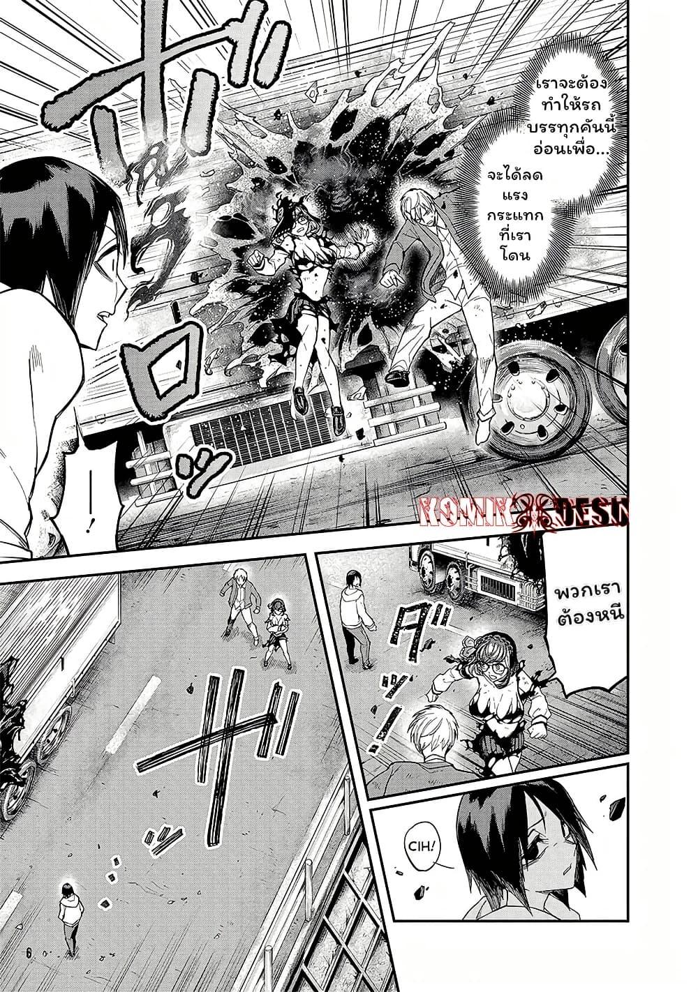 Enkan no Emotions 5 05