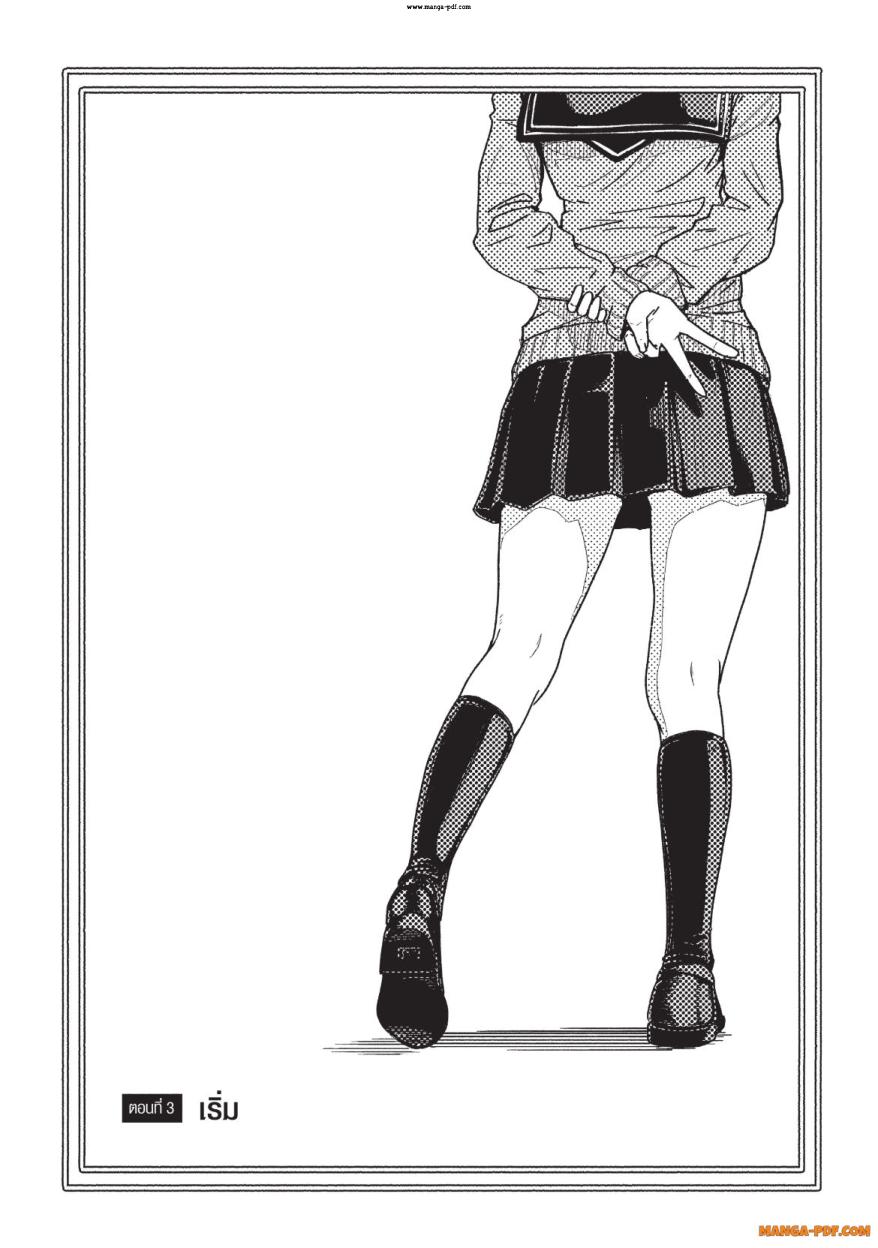 Atarashii Kimi e 3 (7)
