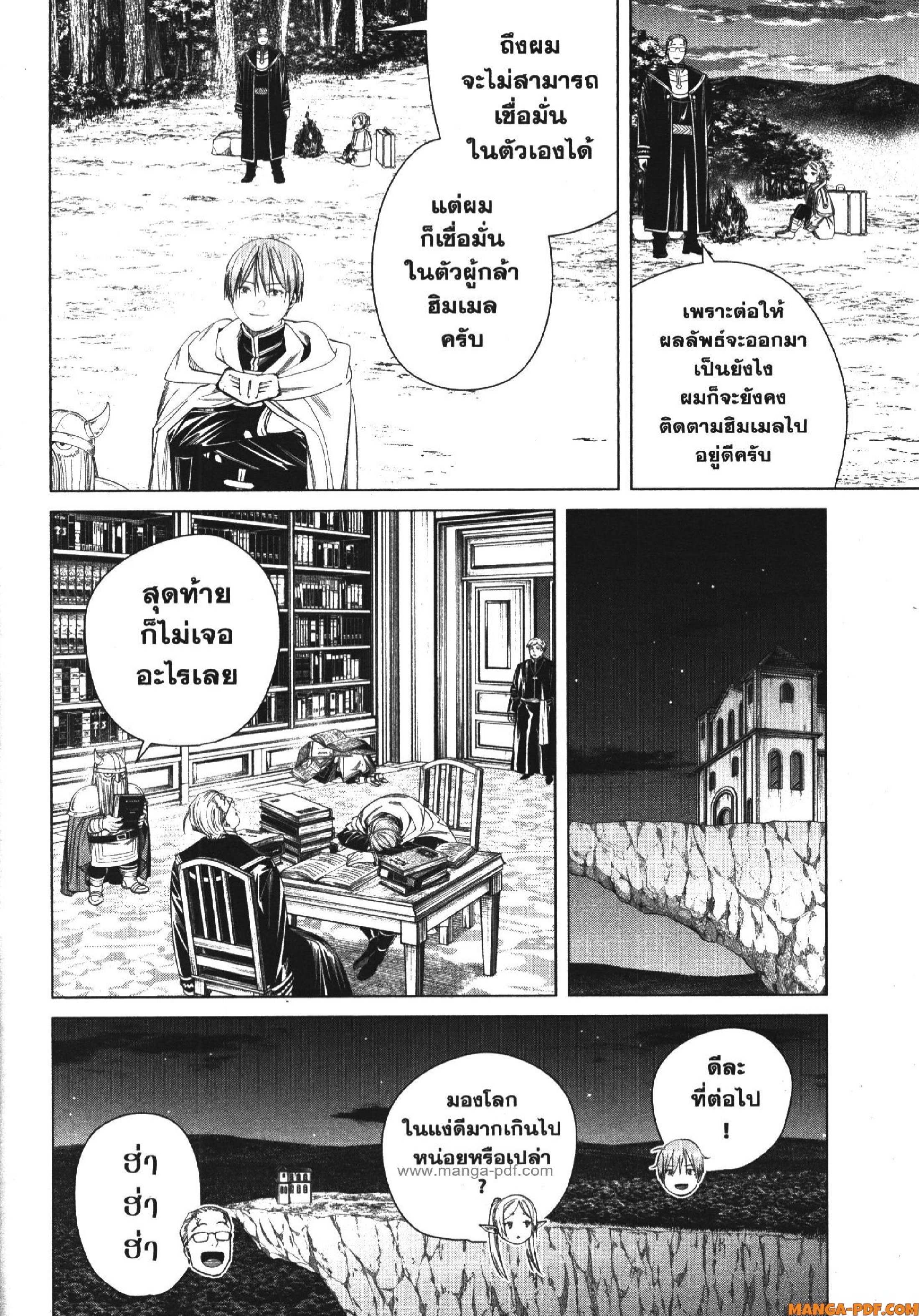 Sousou no Frieren 112 (16)