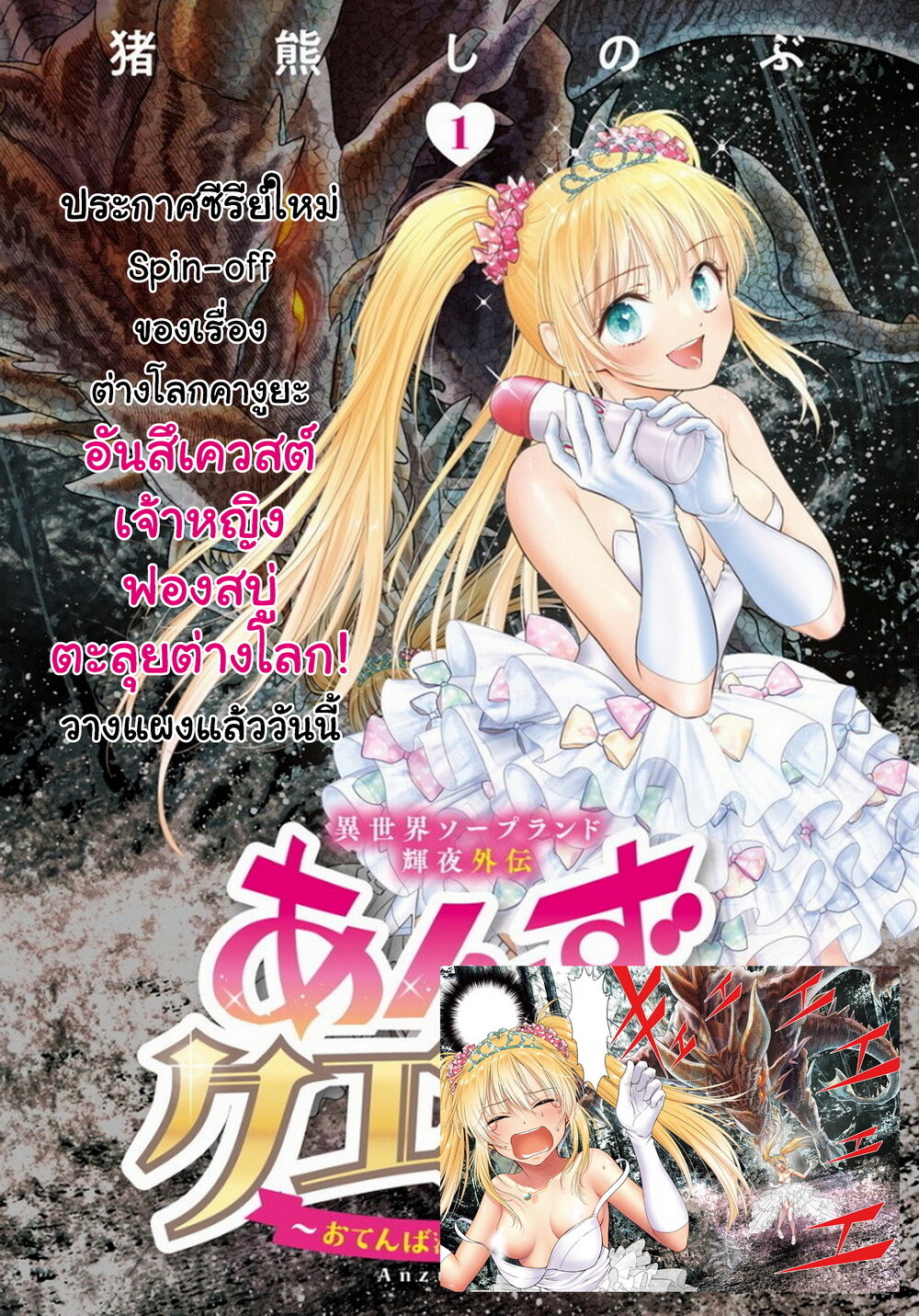 Isekai Soapland Kaguya 23.5 5