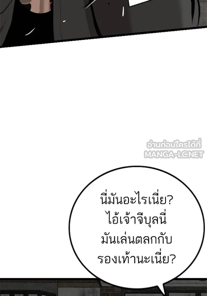 Bad Guy 230 084