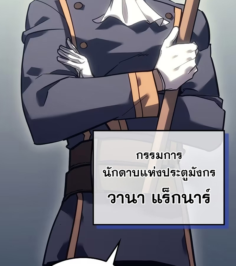 Reincarnated Bastard 19 138