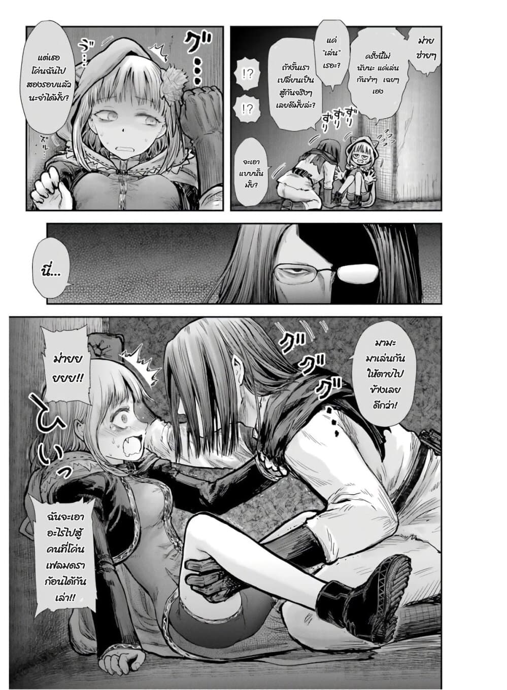 Isekai Ojisan 21 (12)