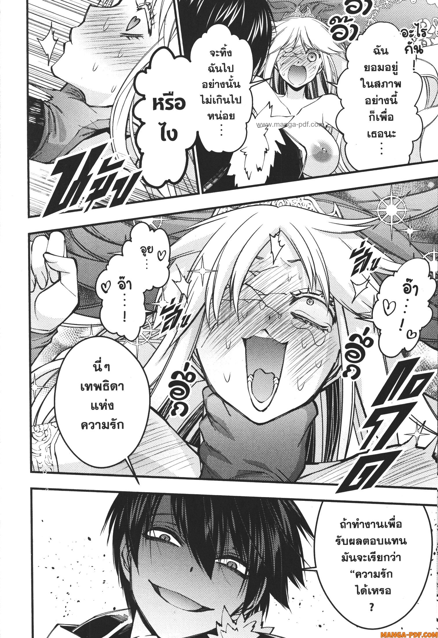 Fukushuu o Koinegau Saikyou Yuusha wa Yami no Chikara de Senmetsu Musou Suru 68 (12)
