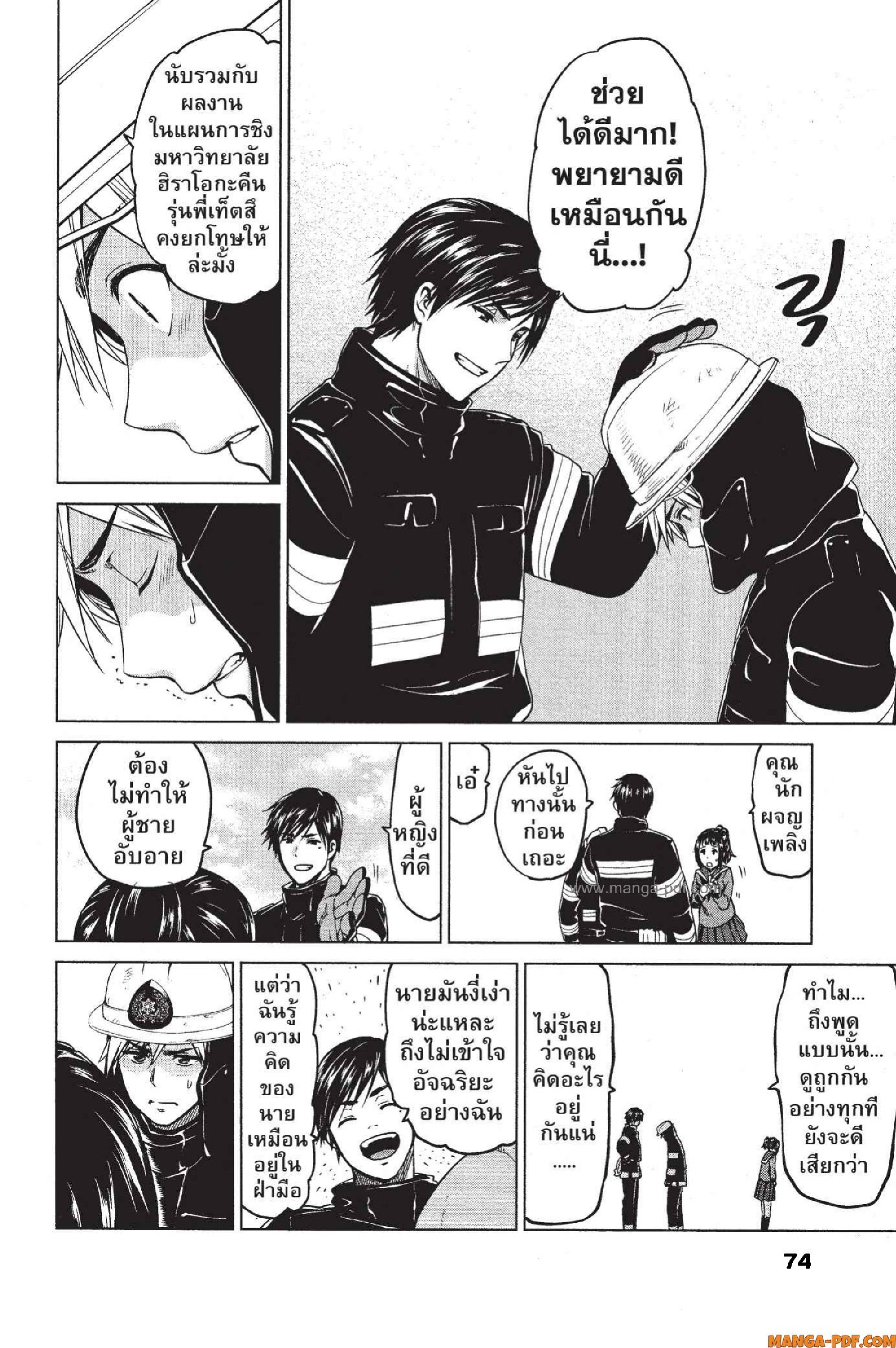 INFECTION 18 (10)