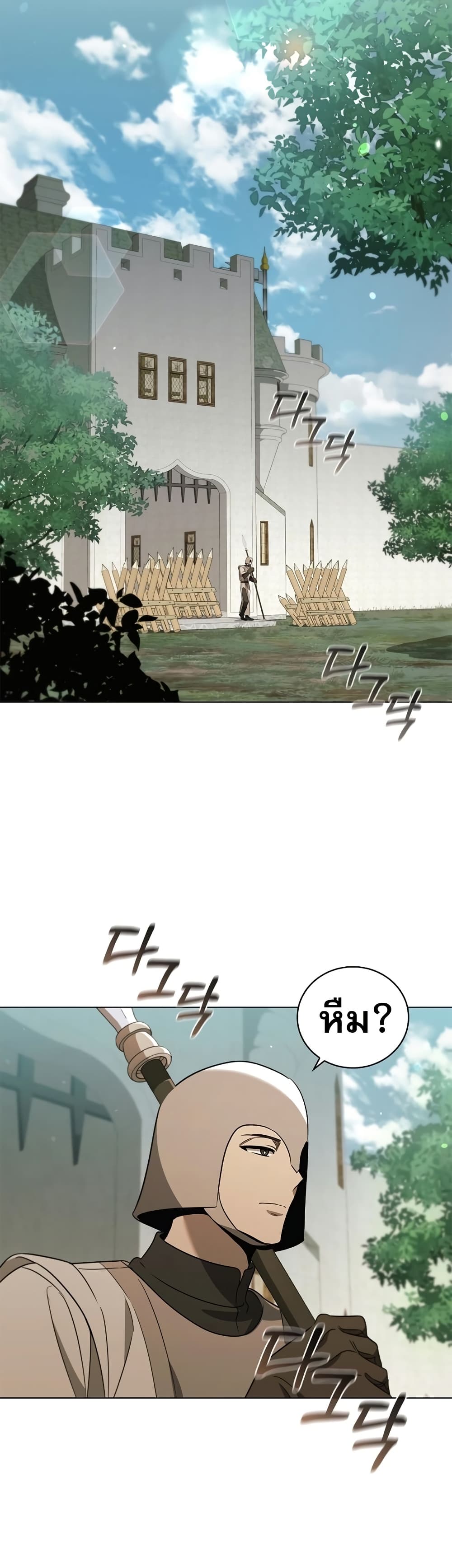Raising the Princess to Overcome Death 29 21