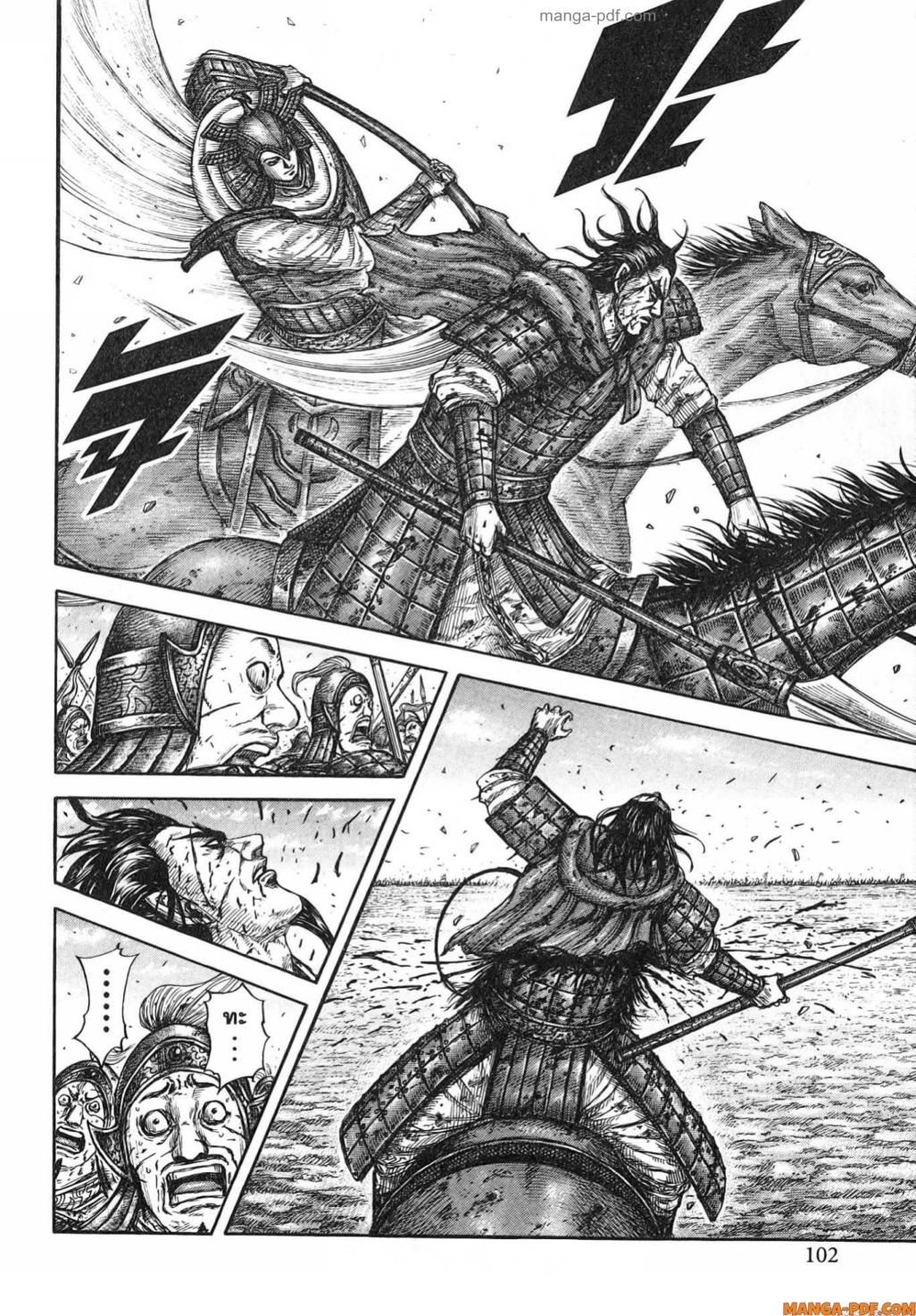 Kingdom 784 (16)