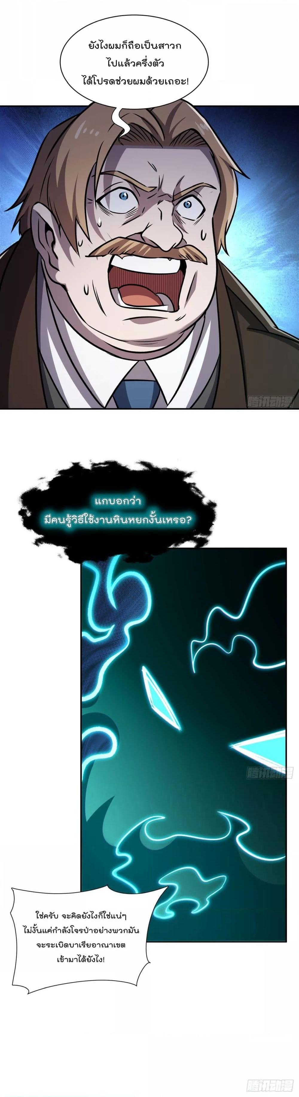 The Strongest Knight Become To Lolicon Vampire 322 10