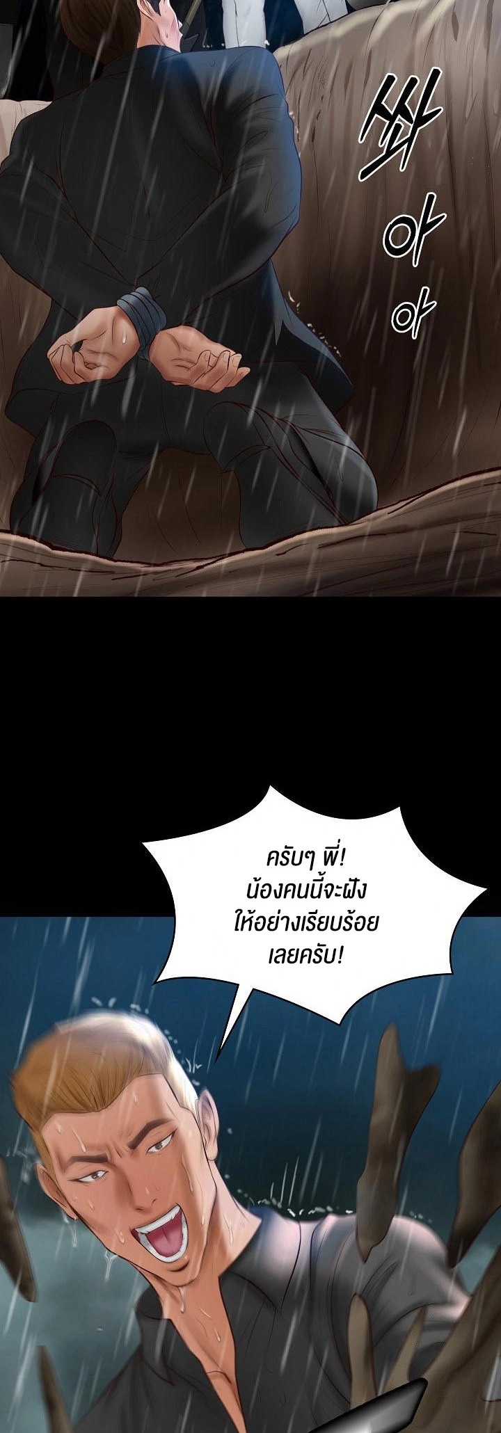 อ่านโดจิน เรื่อง The Billionaire's Monster Cock Son In Law 27 14