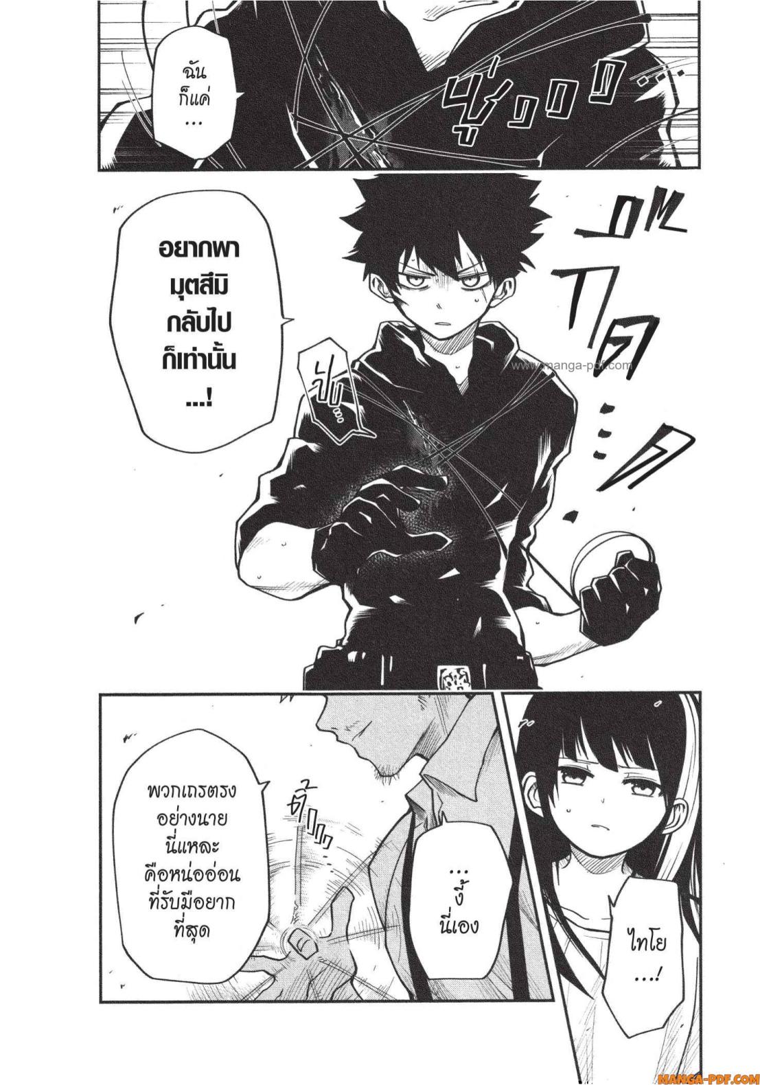 Yozakura san Chi no Daisakusen 8 (12)
