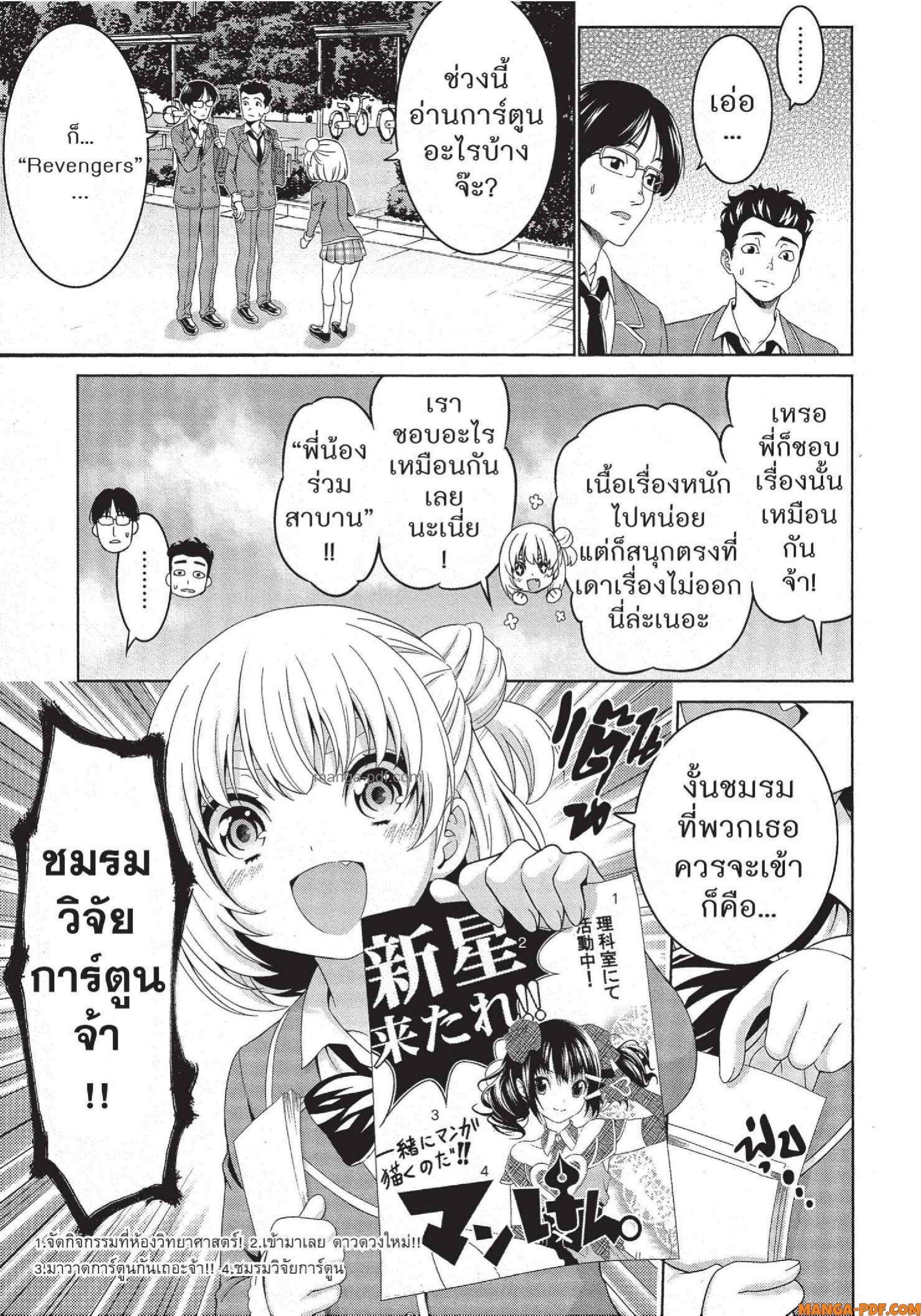 Man Ken 31 (3)