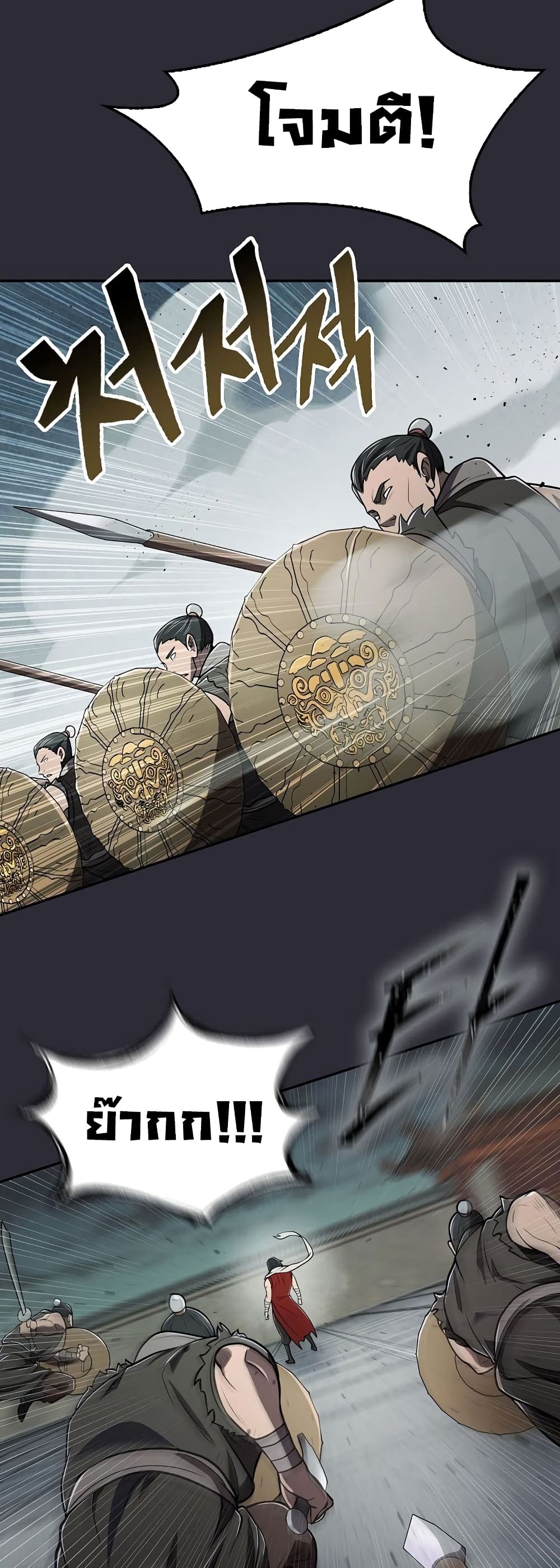 Sword Demon Island 24 27